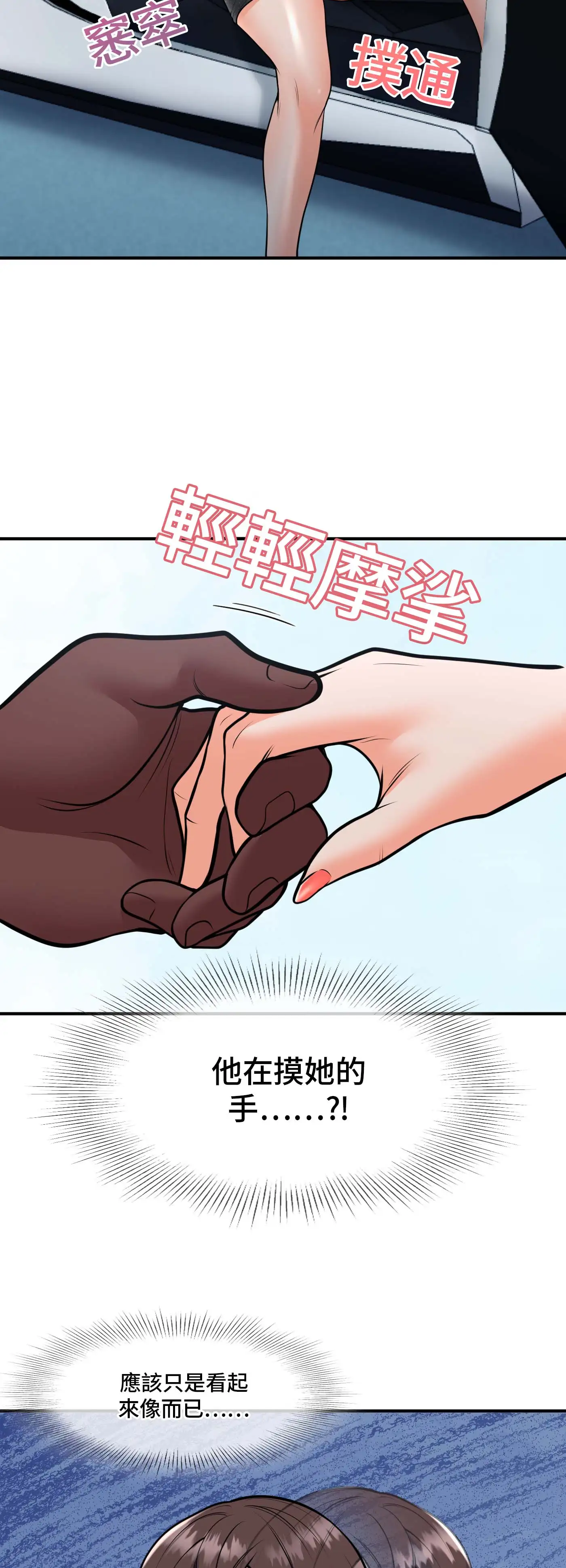 至少讓我看一下好嗎？ - Episode 2 - read scene 17