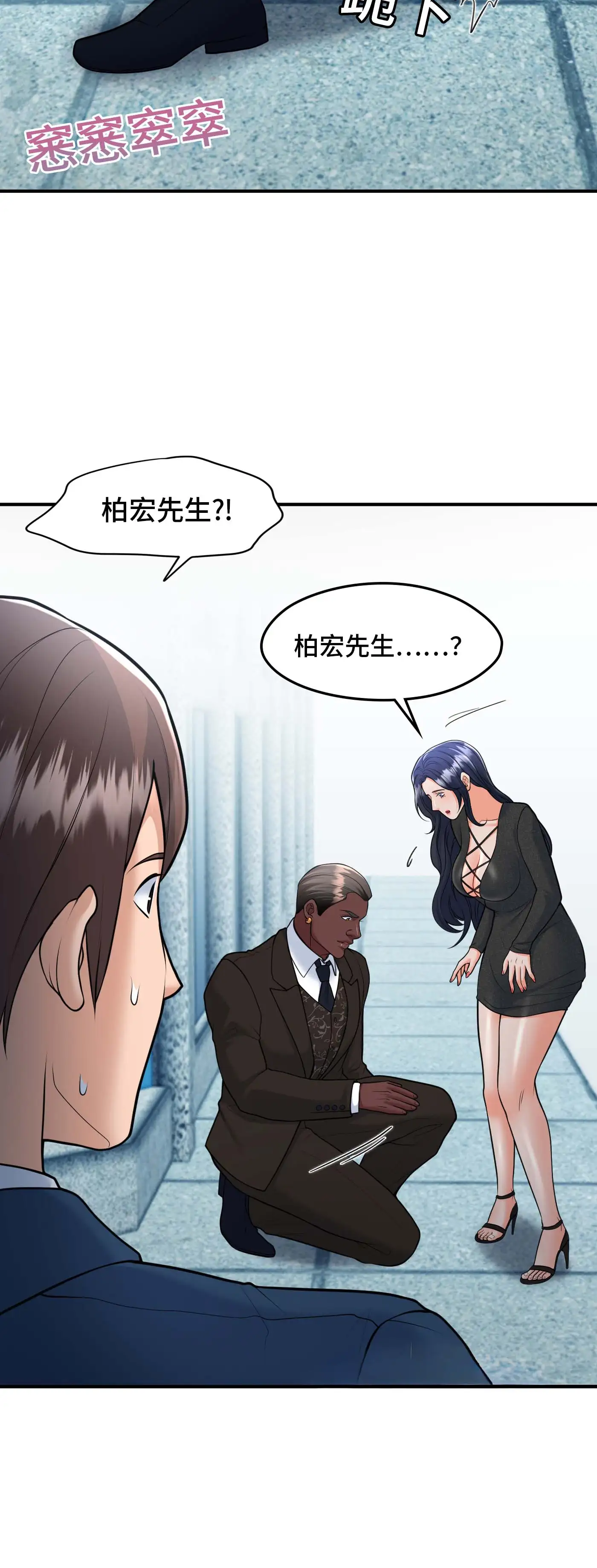 至少讓我看一下好嗎？ - Episode 2 - read scene 4