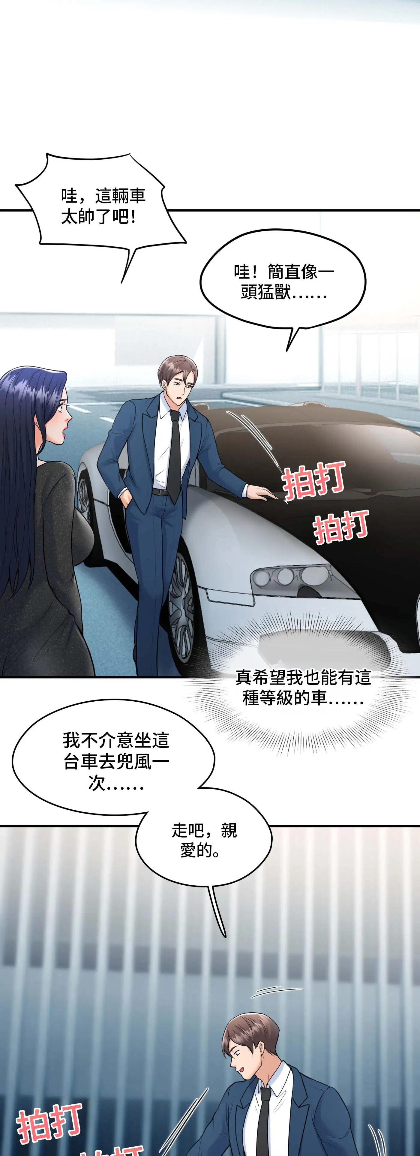 至少讓我看一下好嗎？ - Episode 2 - read scene 14