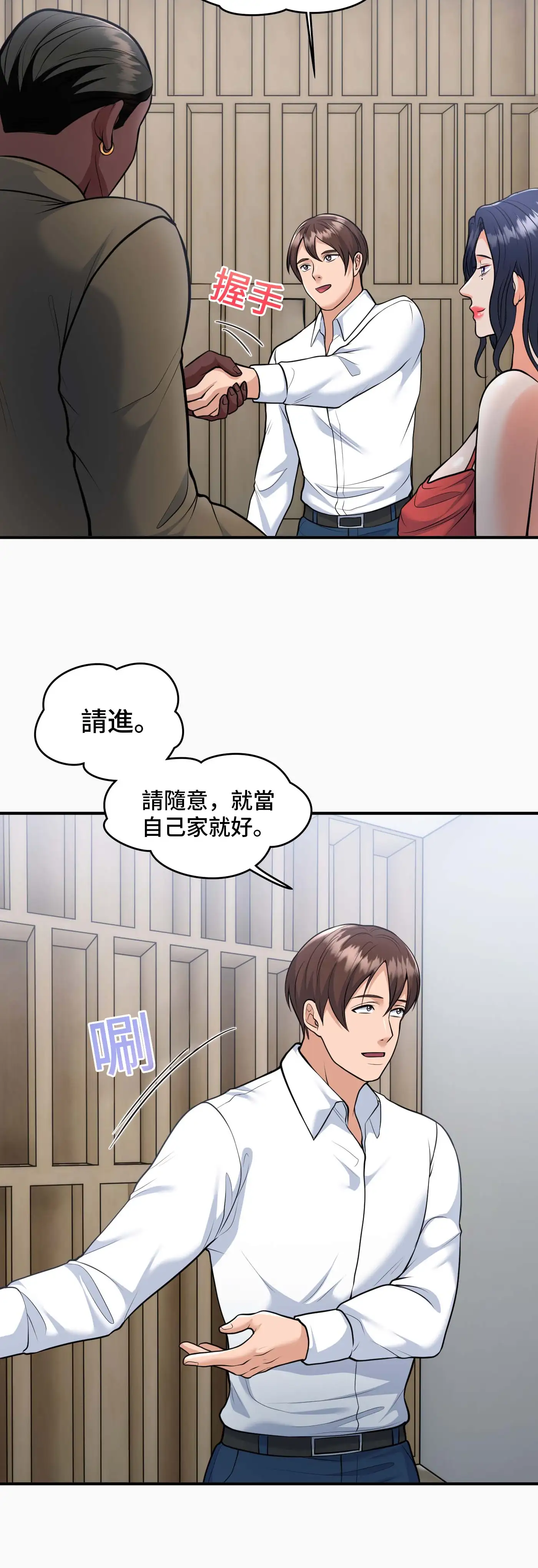 至少讓我看一下好嗎？ - Episode 2 - read scene 28