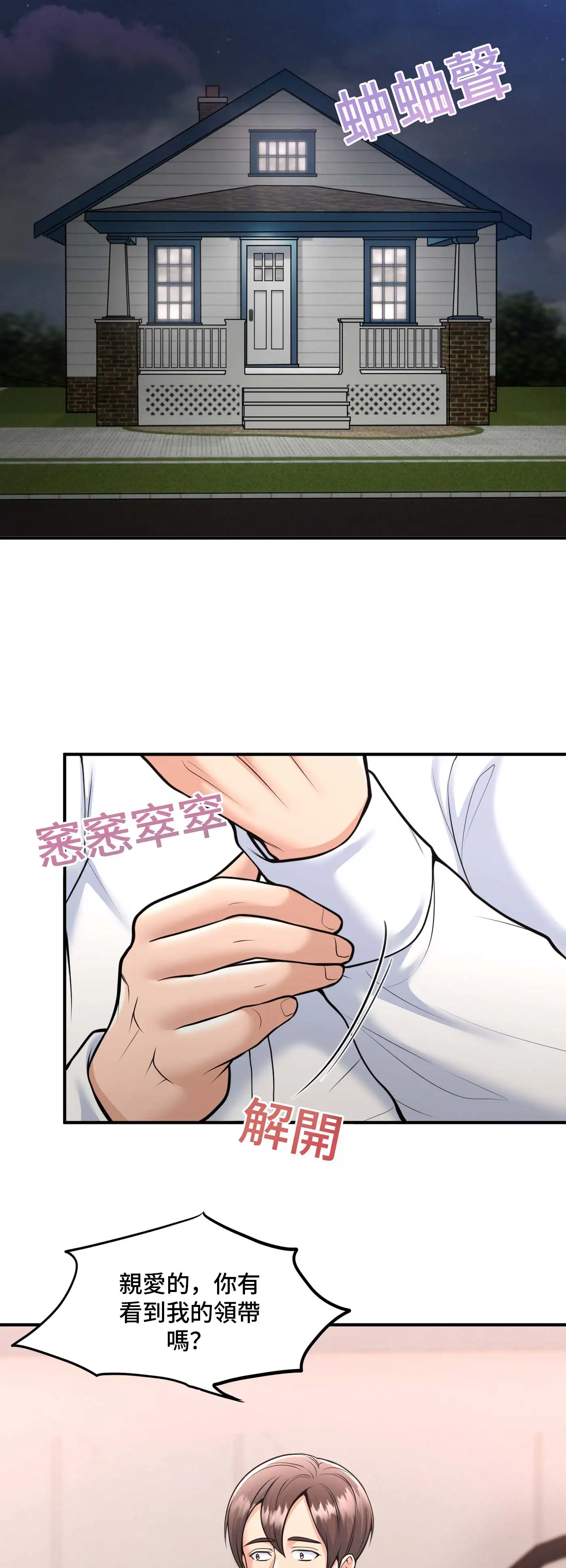 至少讓我看一下好嗎？ - Episode 2 - read scene 20