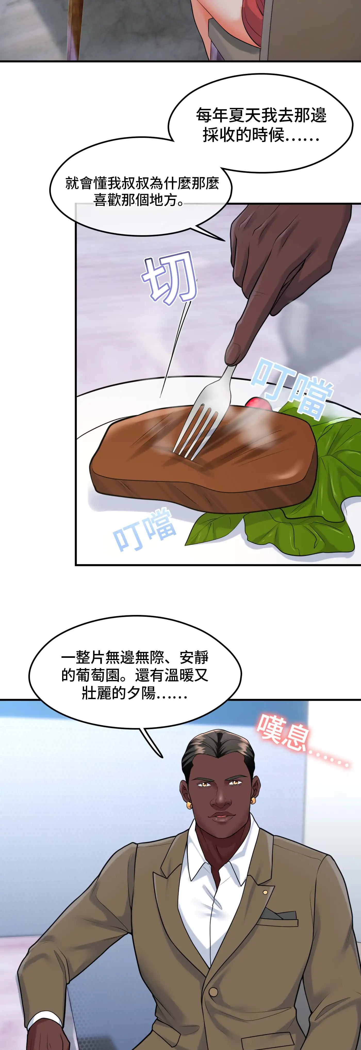 至少讓我看一下好嗎？ - Episode 3 - read scene 4