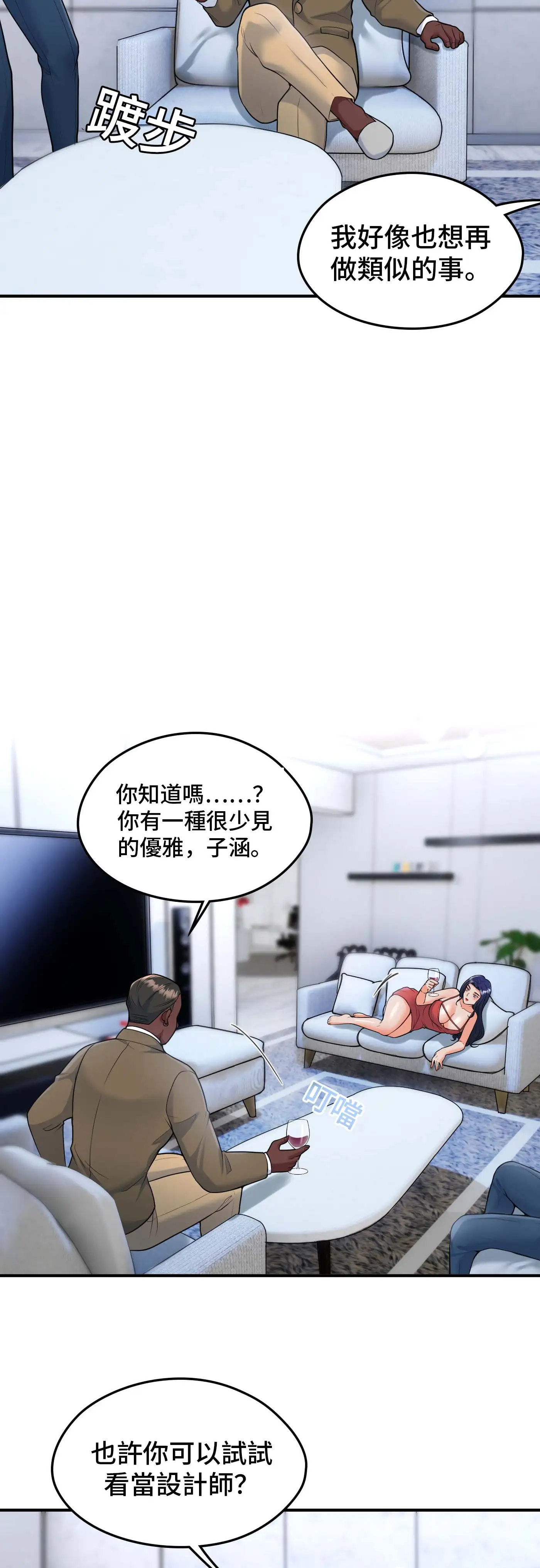 至少讓我看一下好嗎？ - Episode 3 - read scene 13