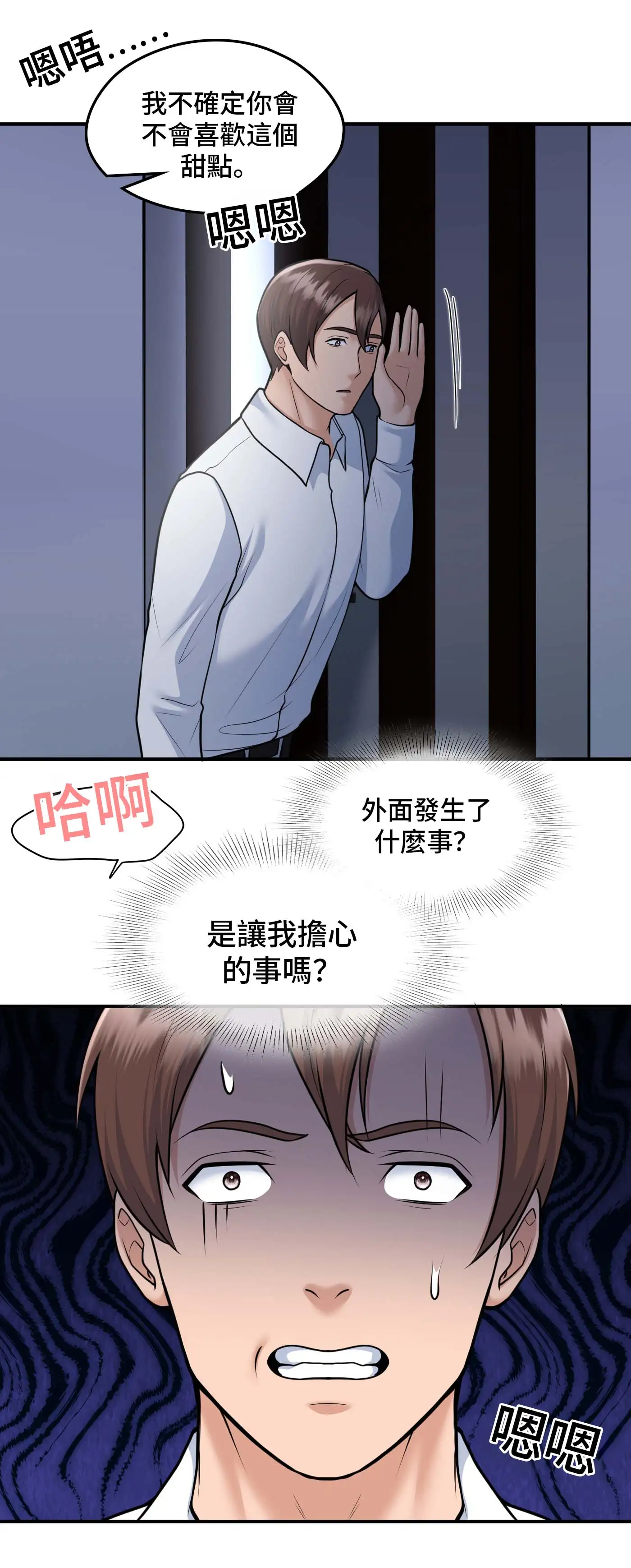 至少讓我看一下好嗎？ - Episode 3 - read scene 29