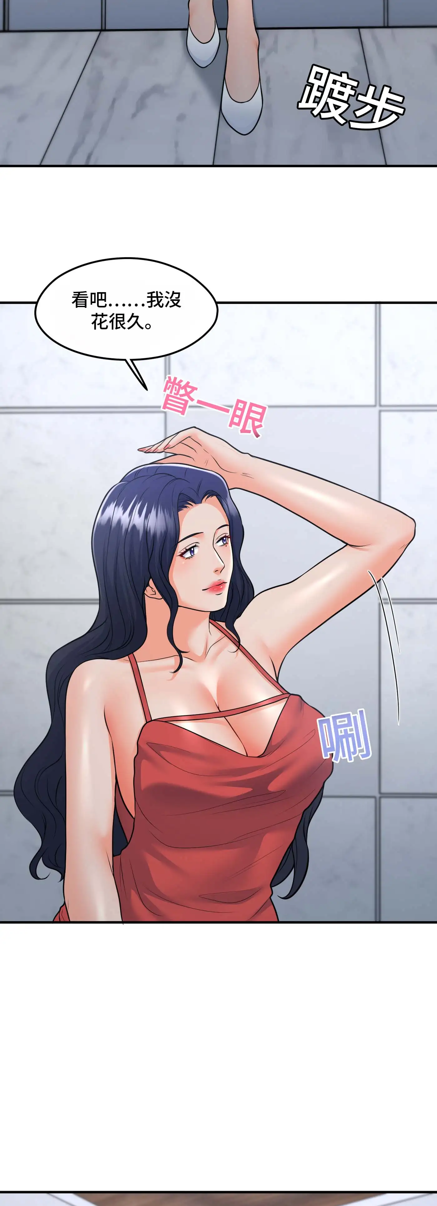 至少讓我看一下好嗎？ - Episode 3 - read scene 22