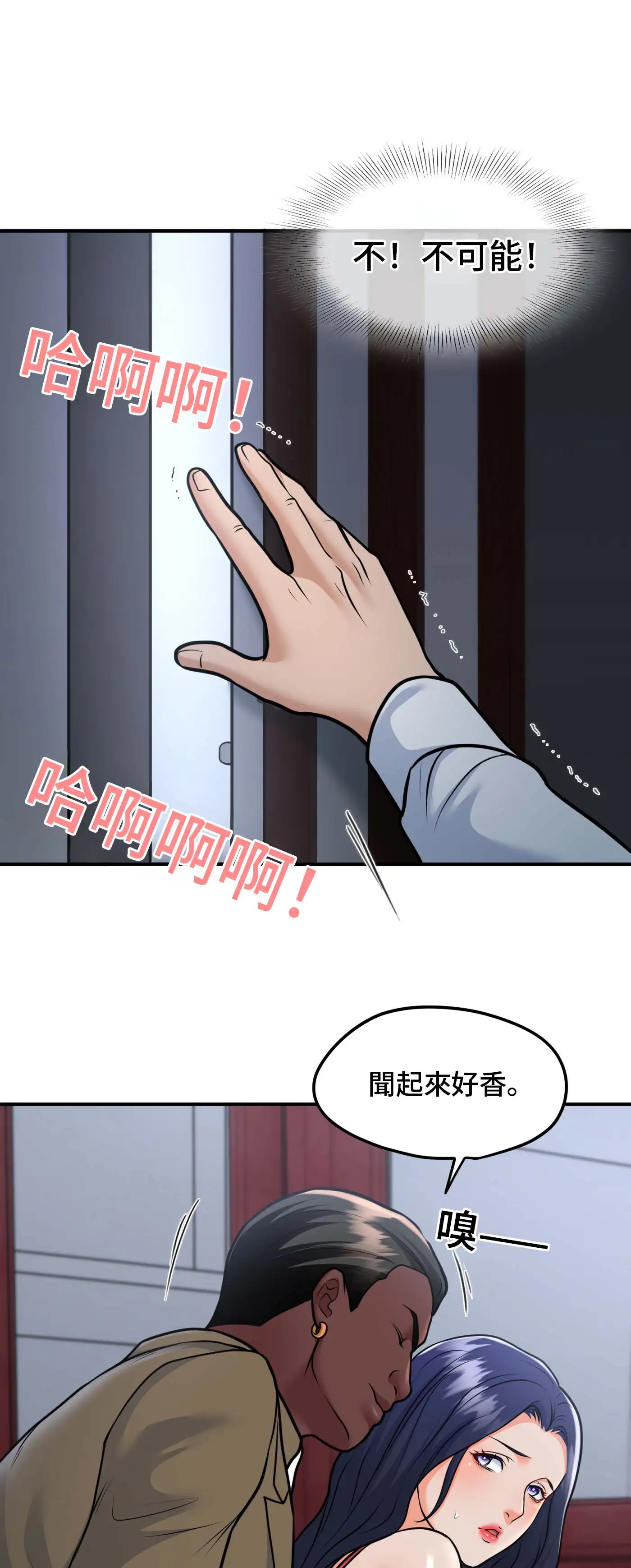 至少讓我看一下好嗎？ - Episode 3 - read scene 30