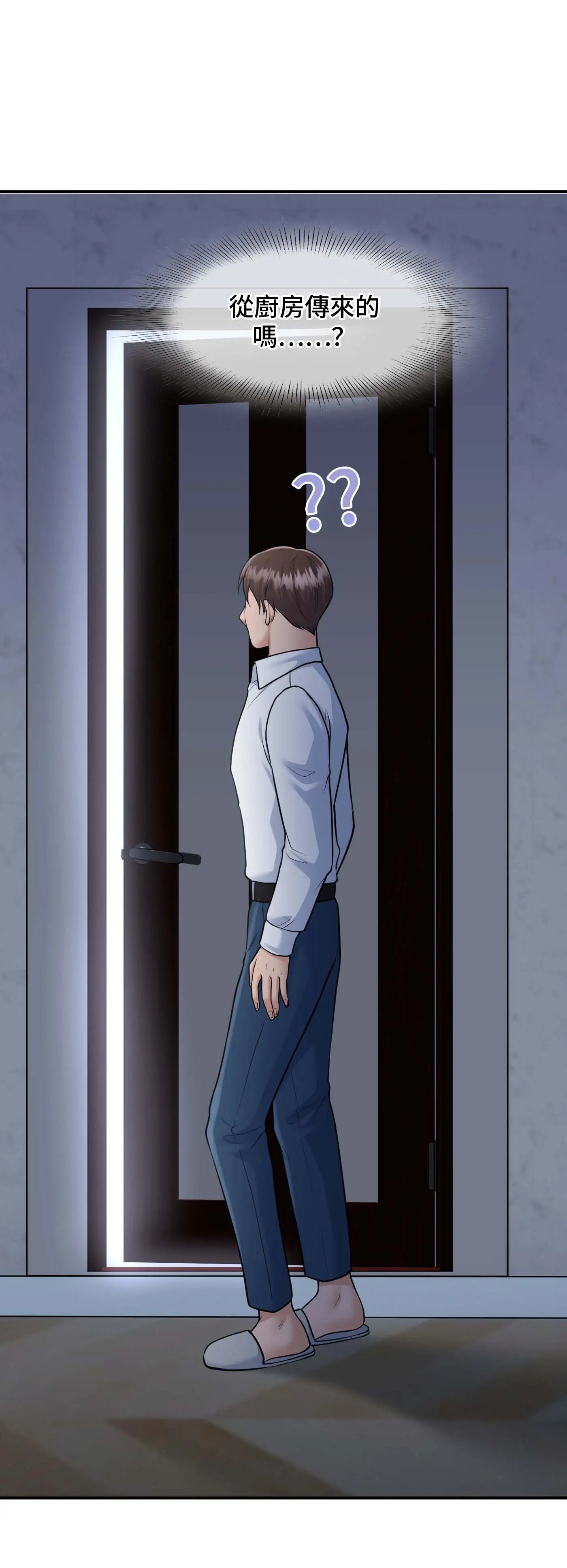 至少讓我看一下好嗎？ - Episode 3 - read scene 28