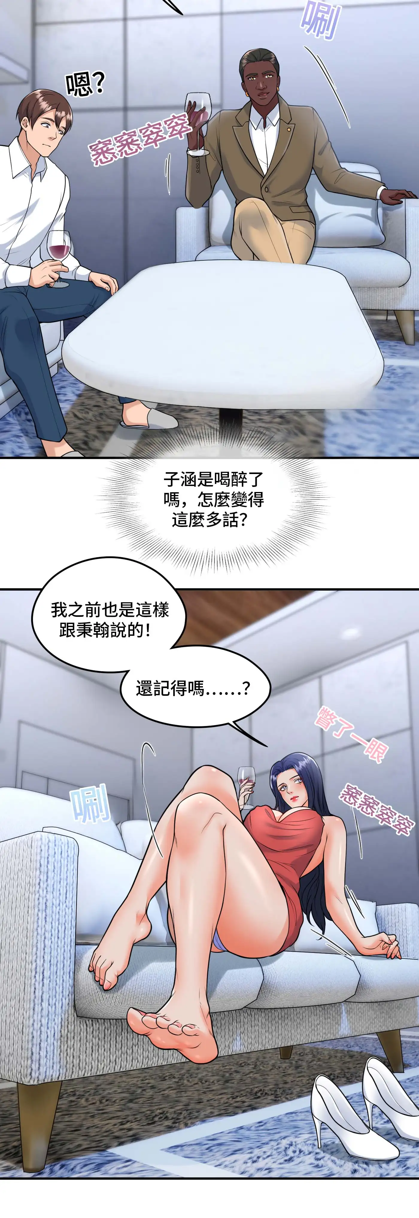 至少讓我看一下好嗎？ - Episode 3 - read scene 14