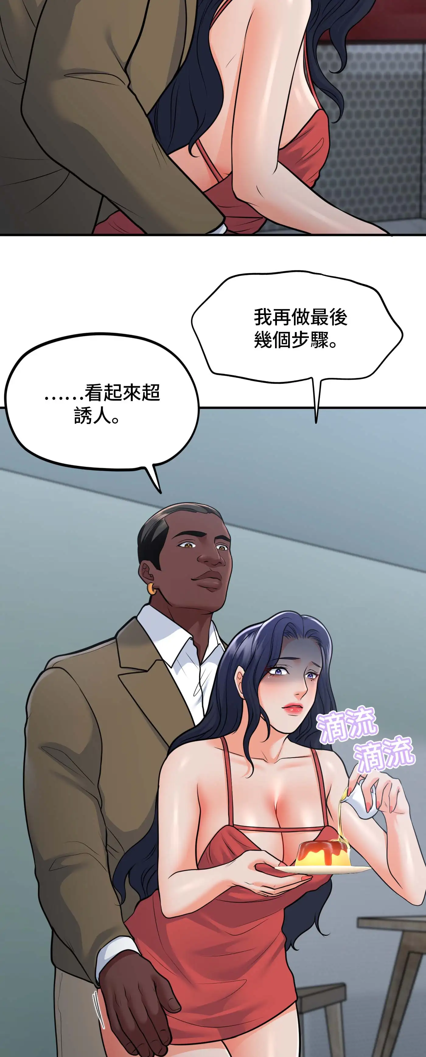 至少讓我看一下好嗎？ - Episode 3 - read scene 31