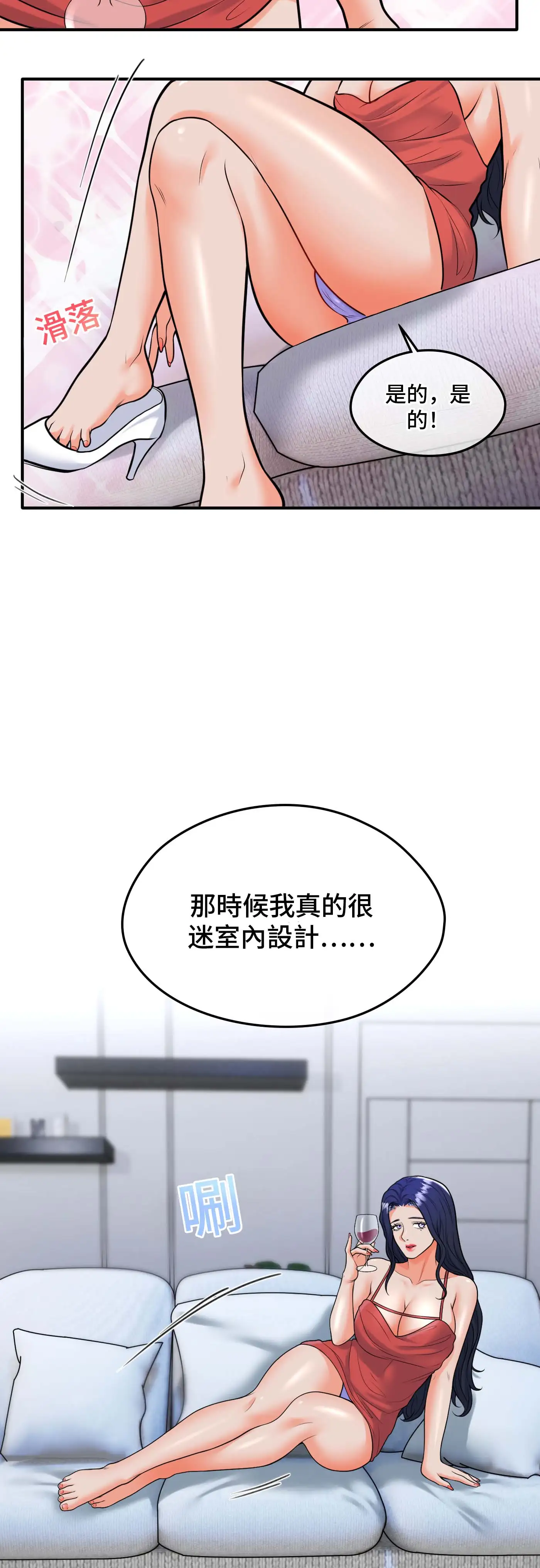 至少讓我看一下好嗎？ - Episode 3 - read scene 11