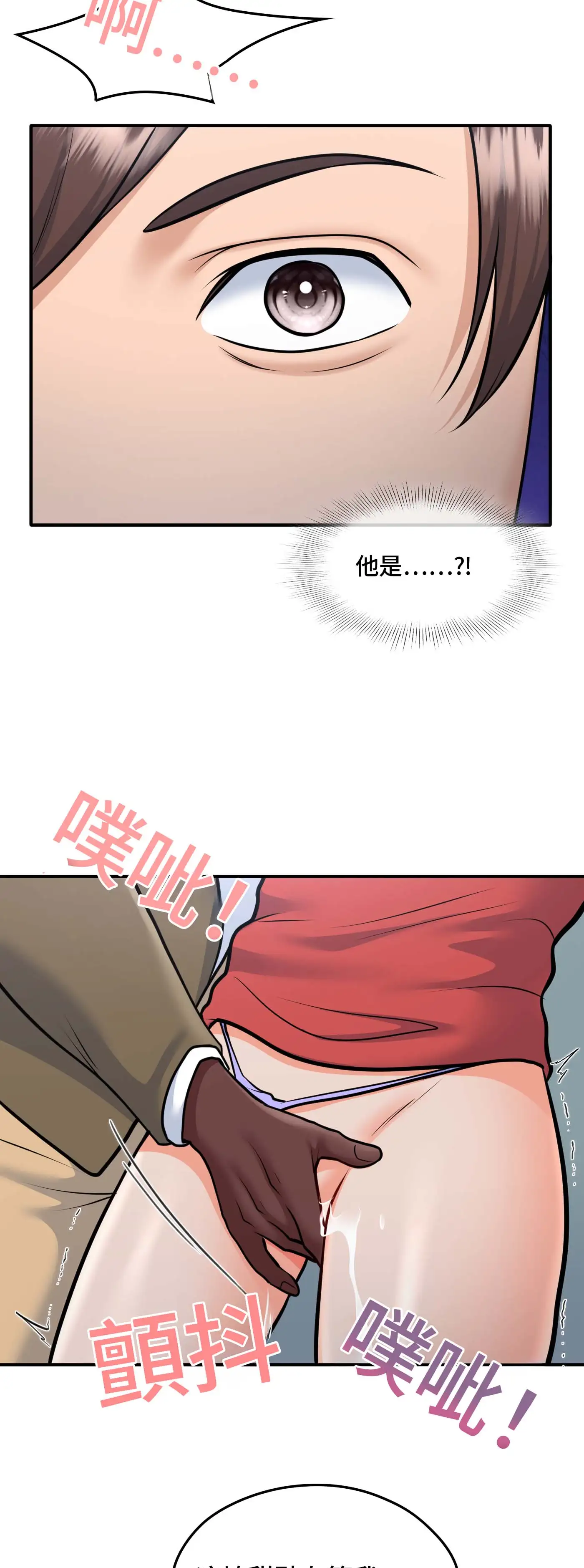至少讓我看一下好嗎？ - Episode 3 - read scene 36