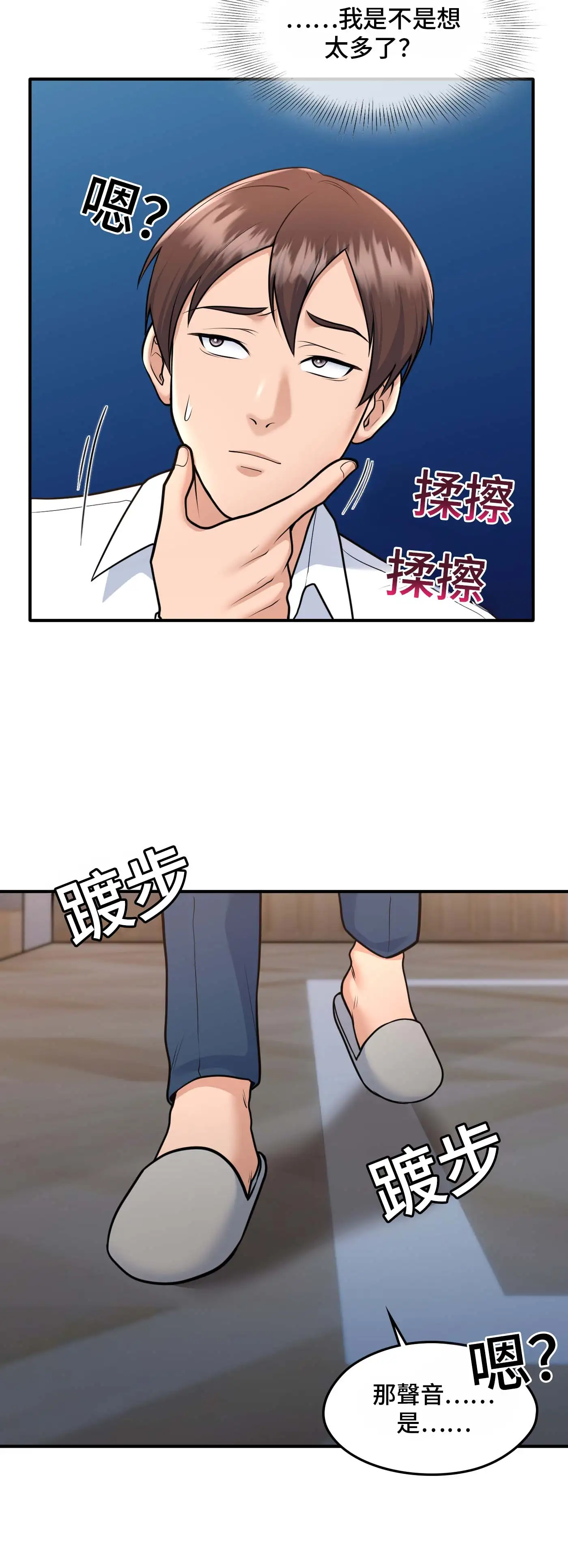 至少讓我看一下好嗎？ - Episode 3 - read scene 27