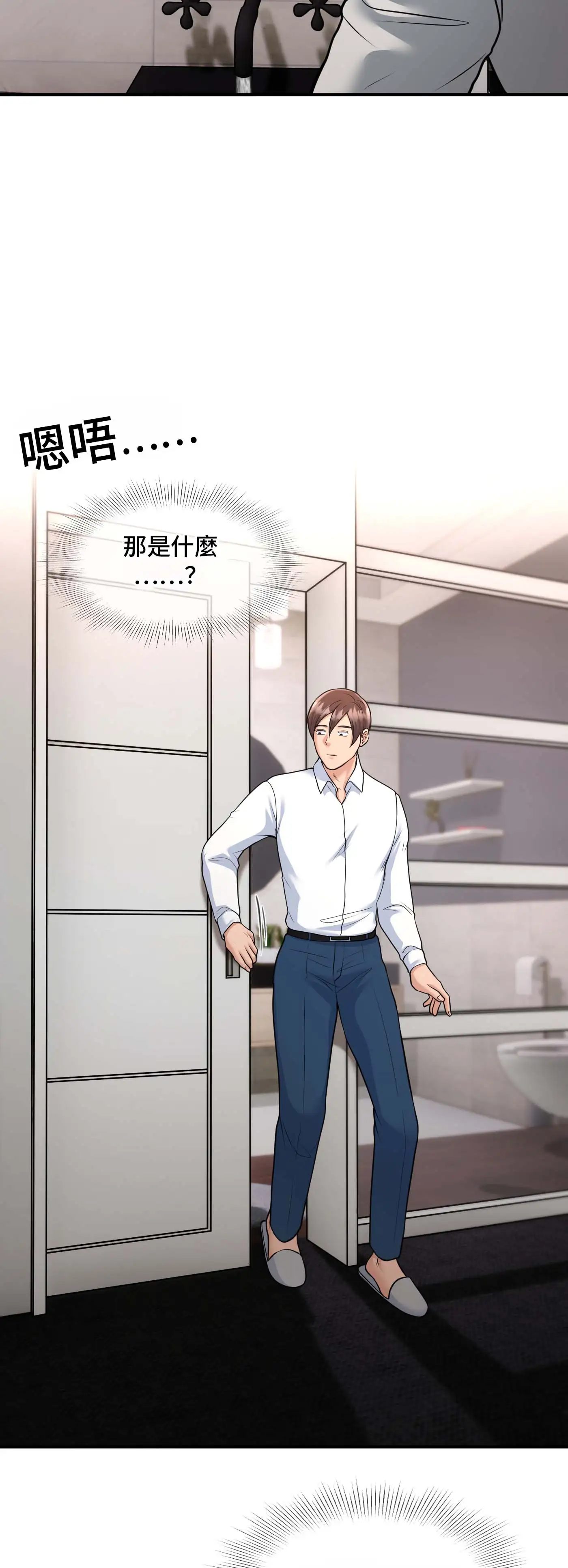 至少讓我看一下好嗎？ - Episode 3 - read scene 26