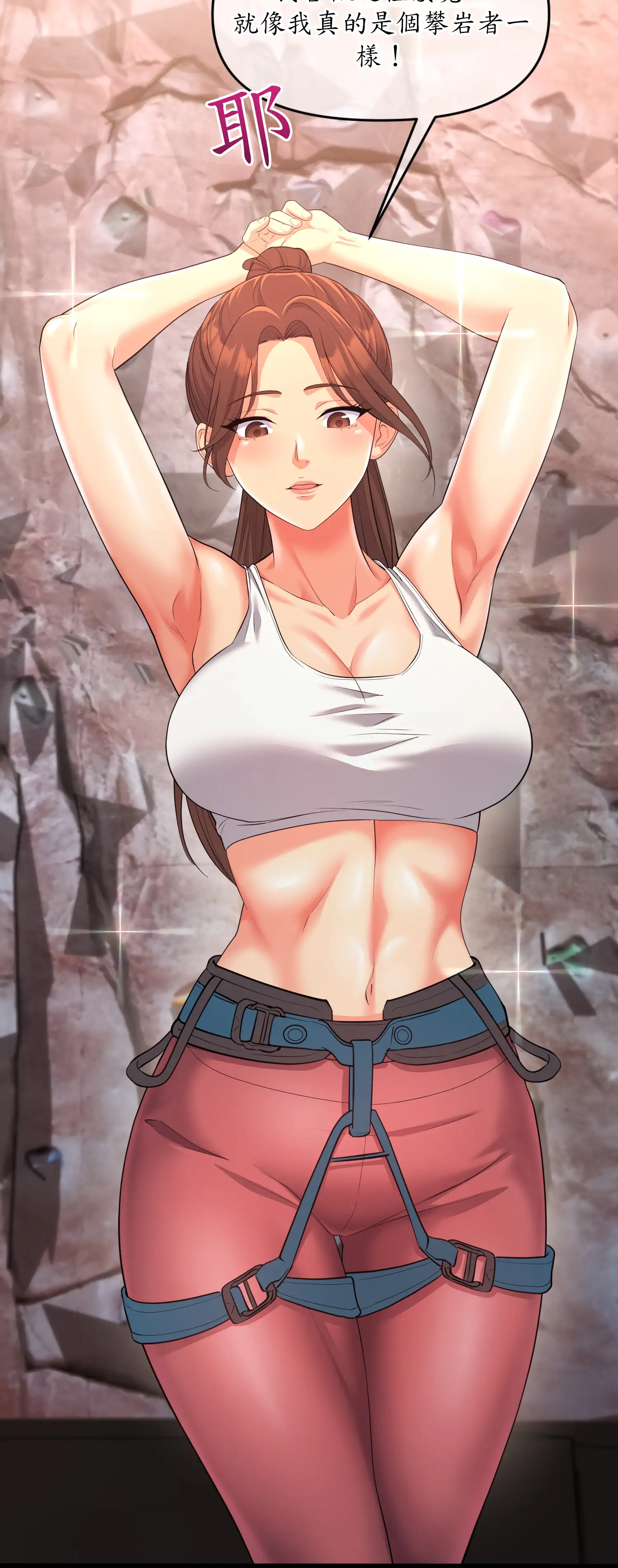 爬上我吧！ - Episode 2 - read scene 45