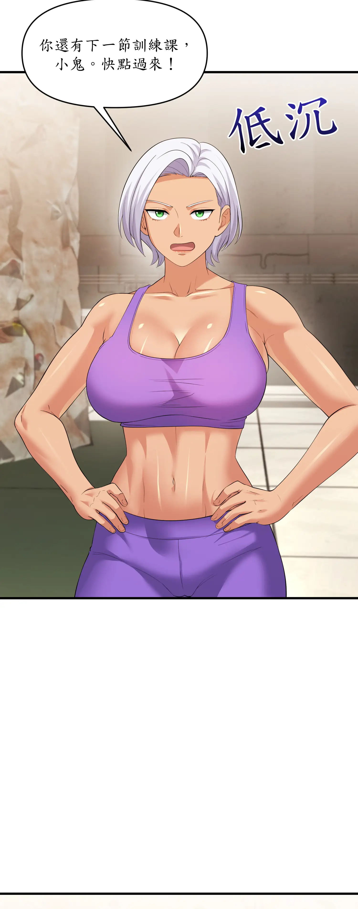 爬上我吧！ - Episode 2 - read scene 12