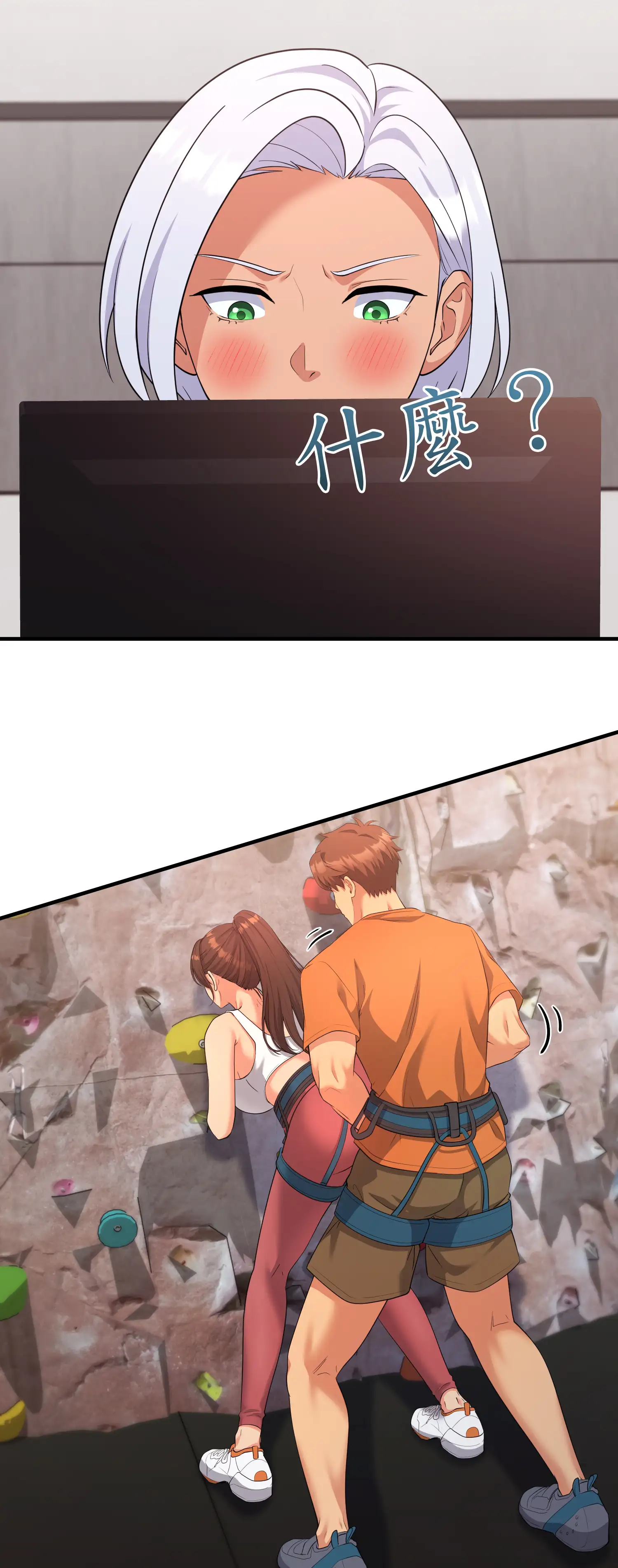 爬上我吧！ - Episode 2 - read scene 43