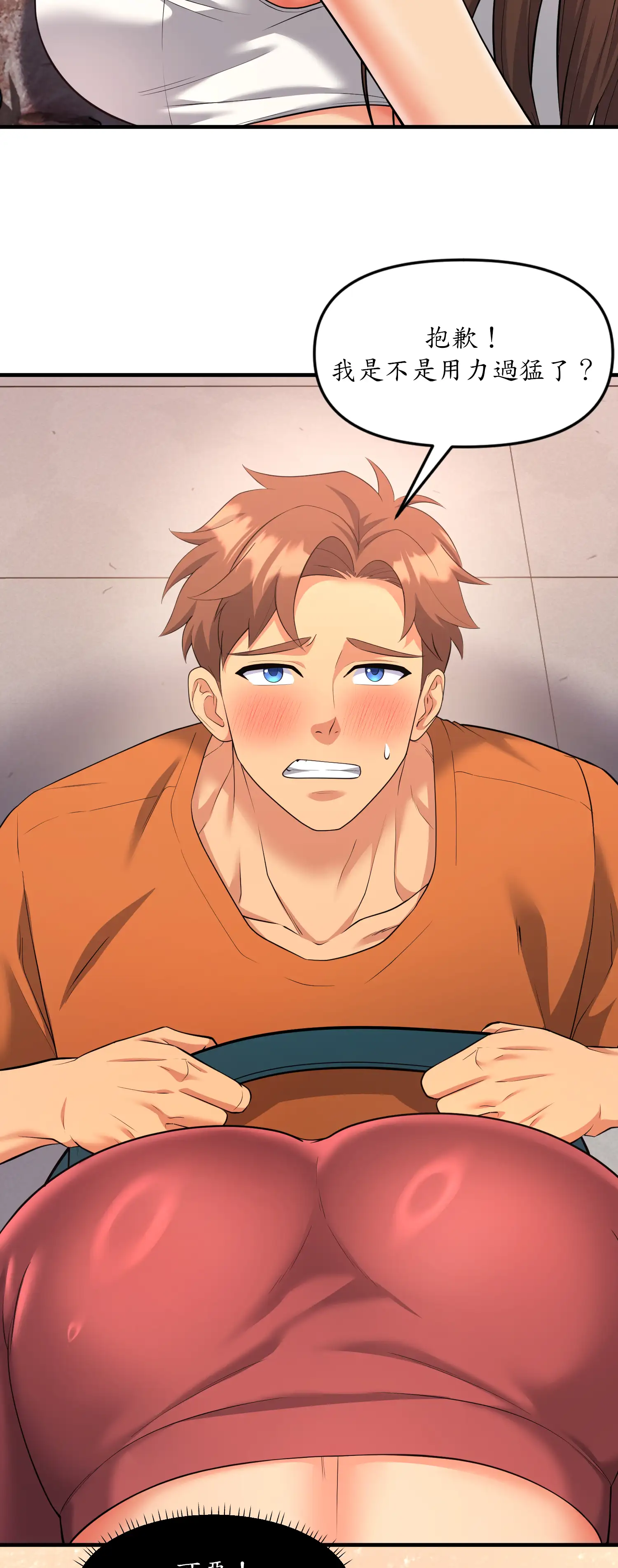 爬上我吧！ - Episode 2 - read scene 39