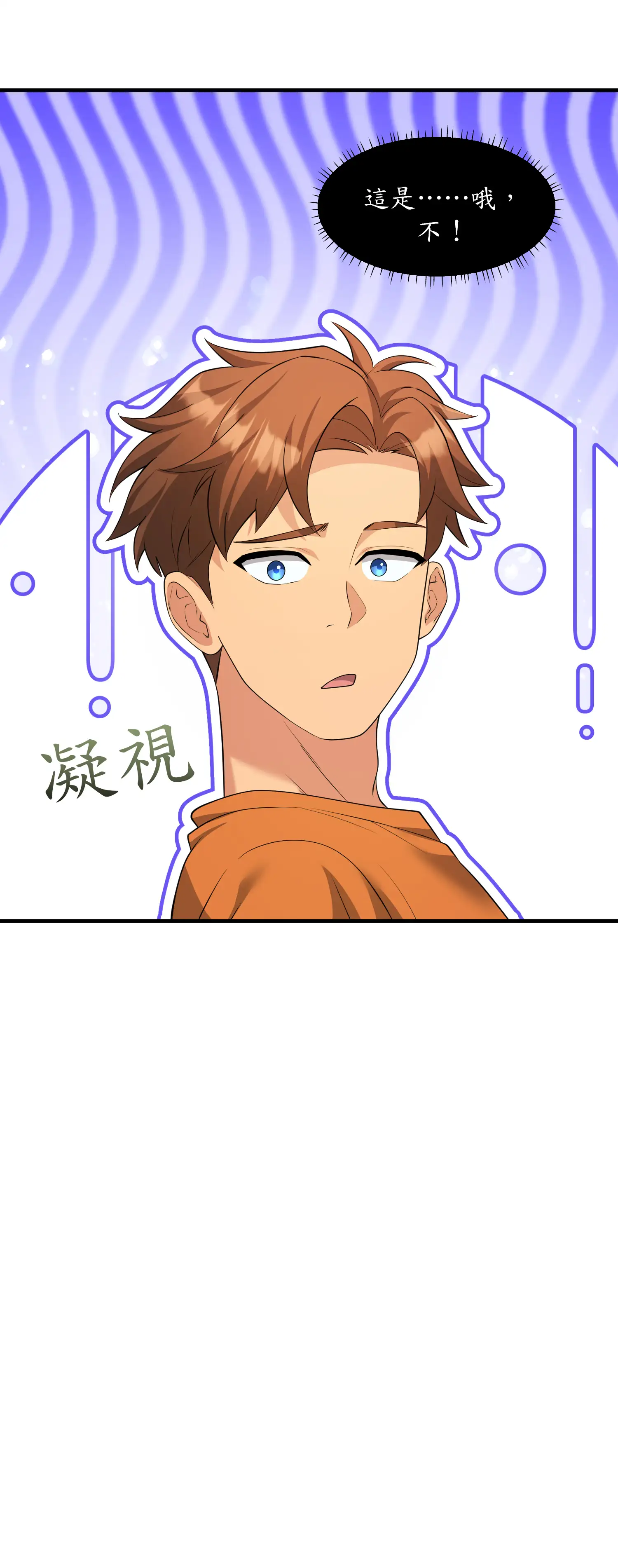 爬上我吧！ - Episode 2 - read scene 18