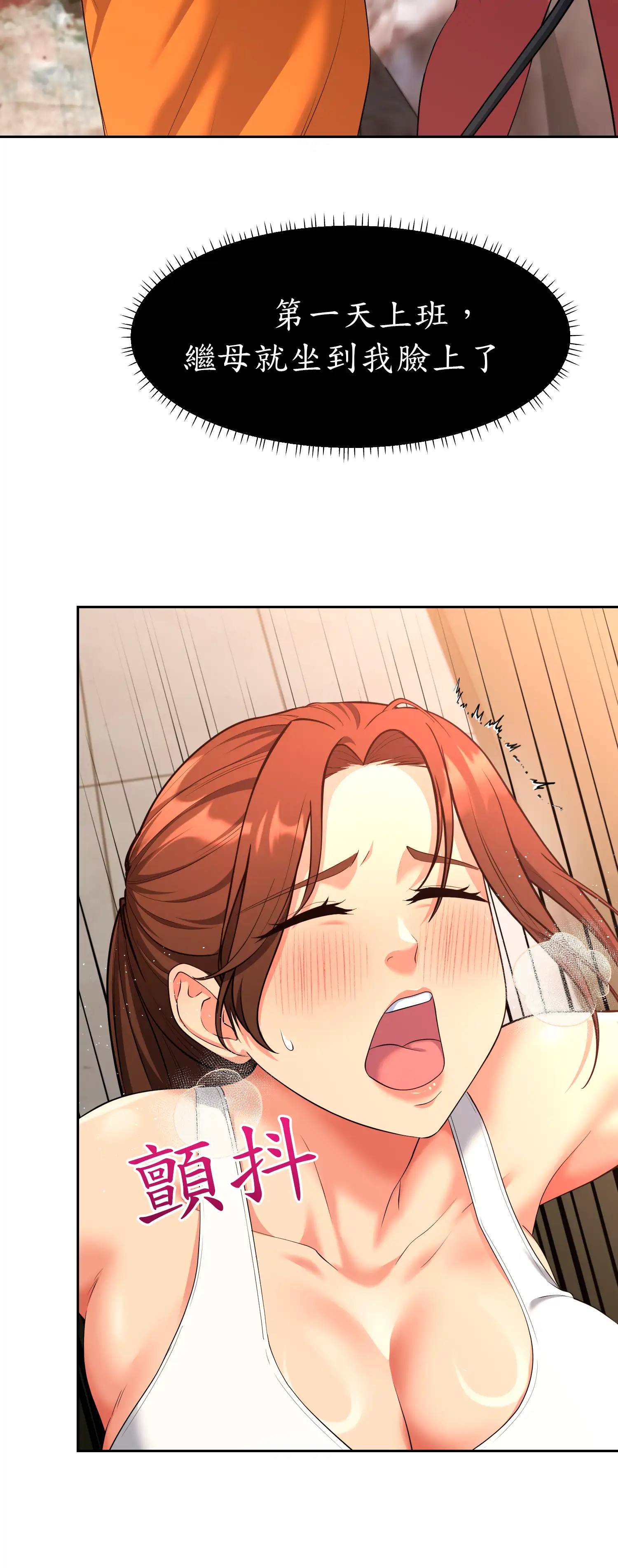 爬上我吧！ - Episode 3 - read scene 37