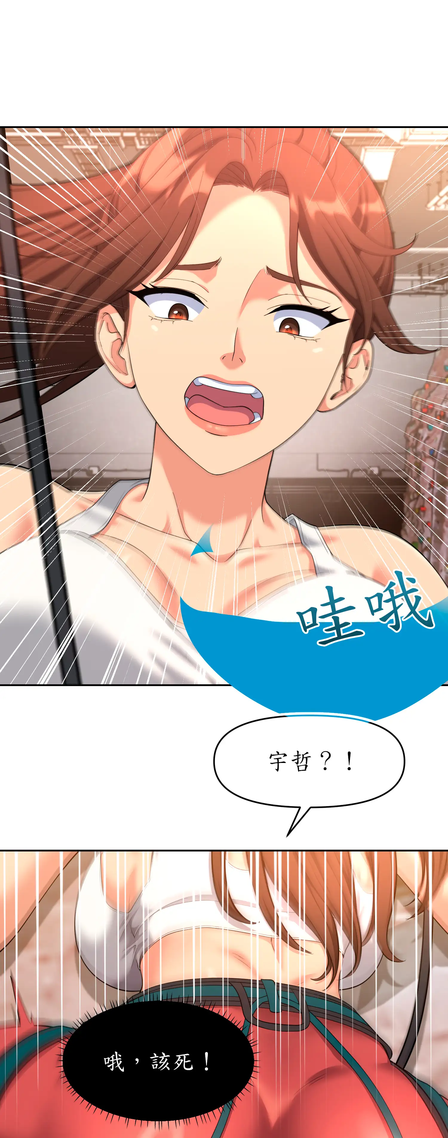 爬上我吧！ - Episode 3 - read scene 31