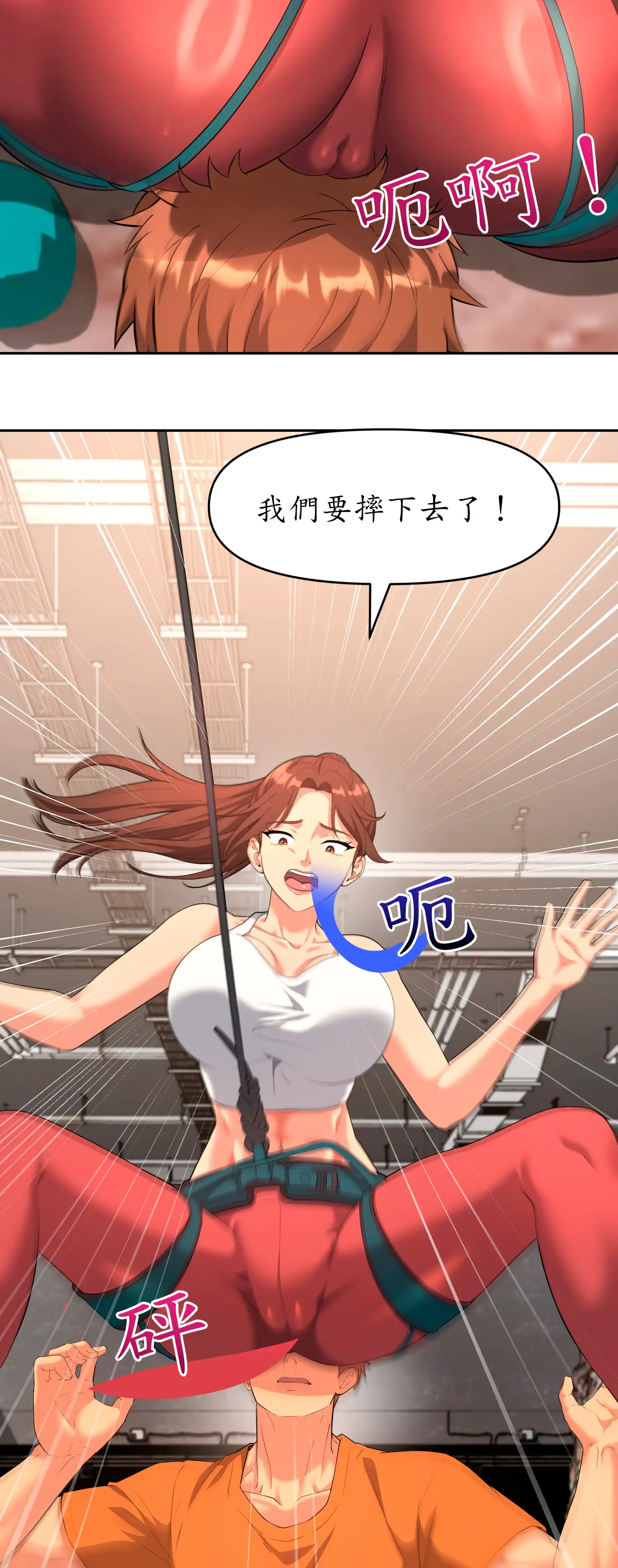 爬上我吧！ - Episode 3 - read scene 32
