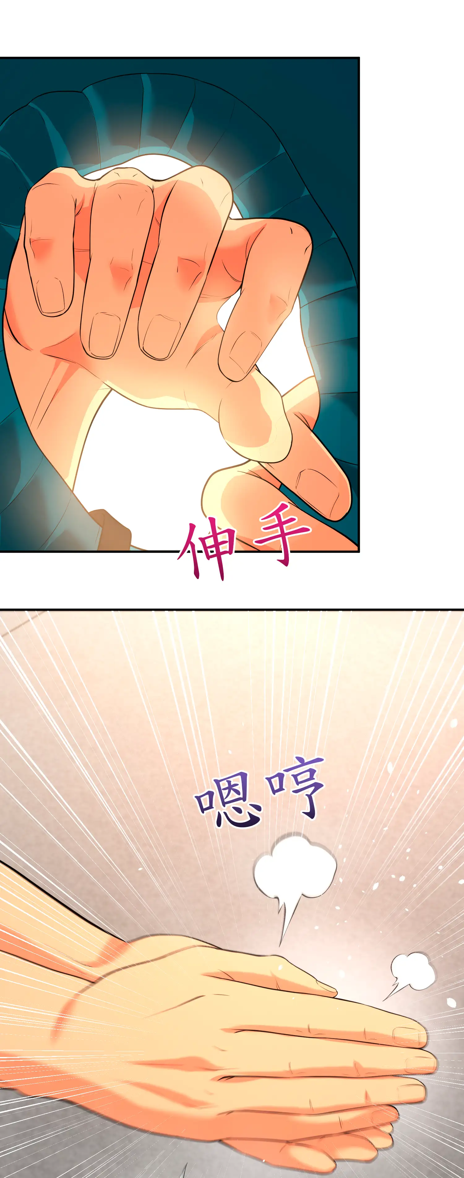 爬上我吧！ - Episode 3 - read scene 8