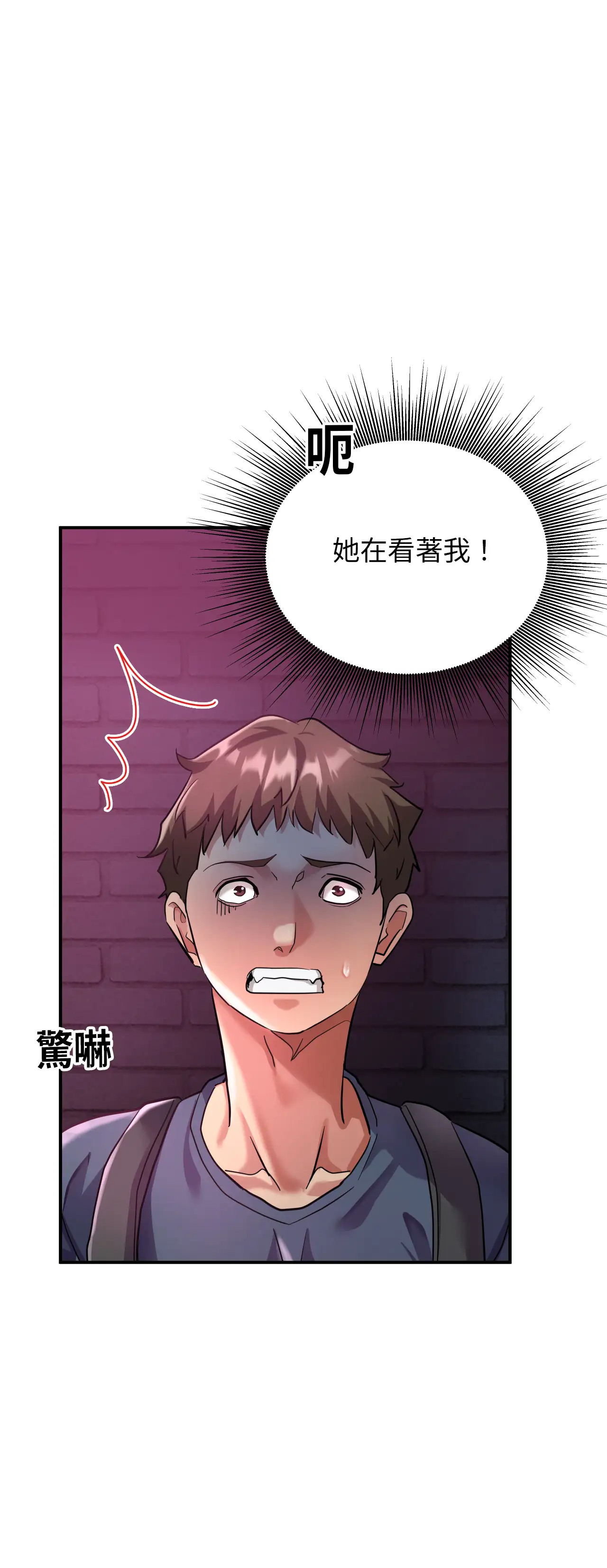 力量之環 - Episode 1 - read scene 36