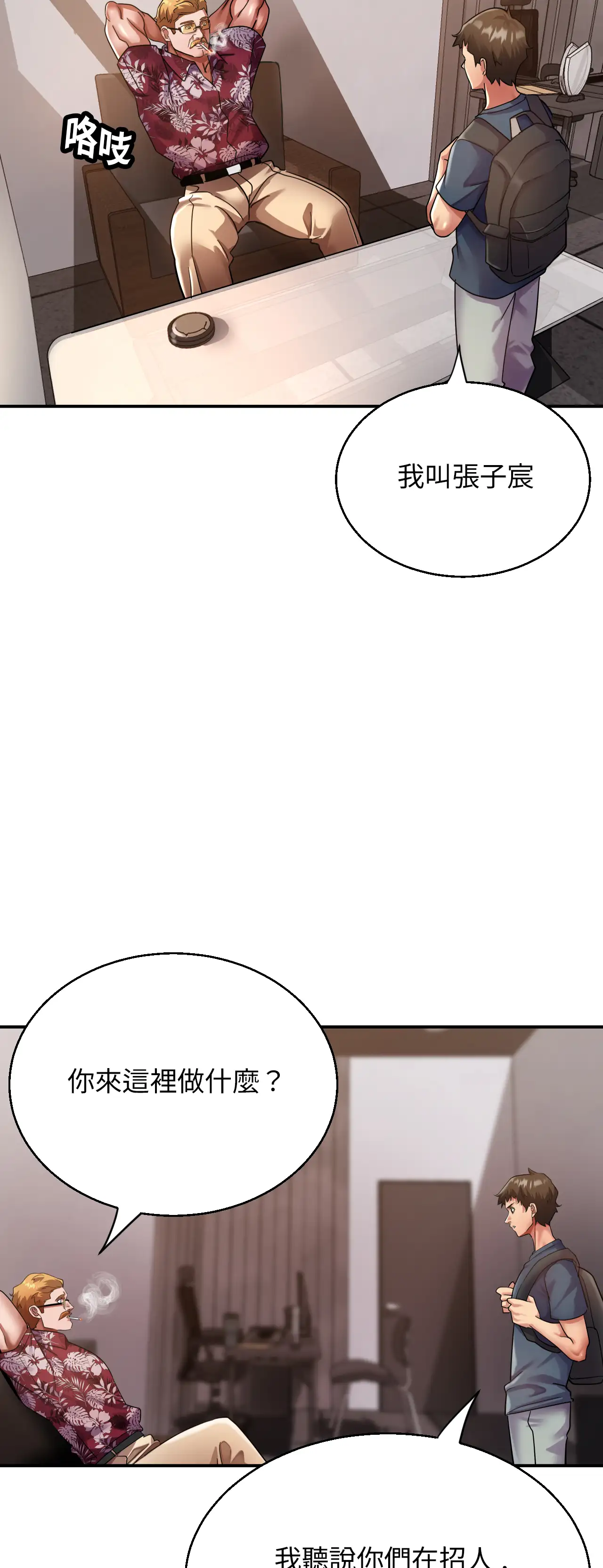 力量之環 - Episode 1 - read scene 47