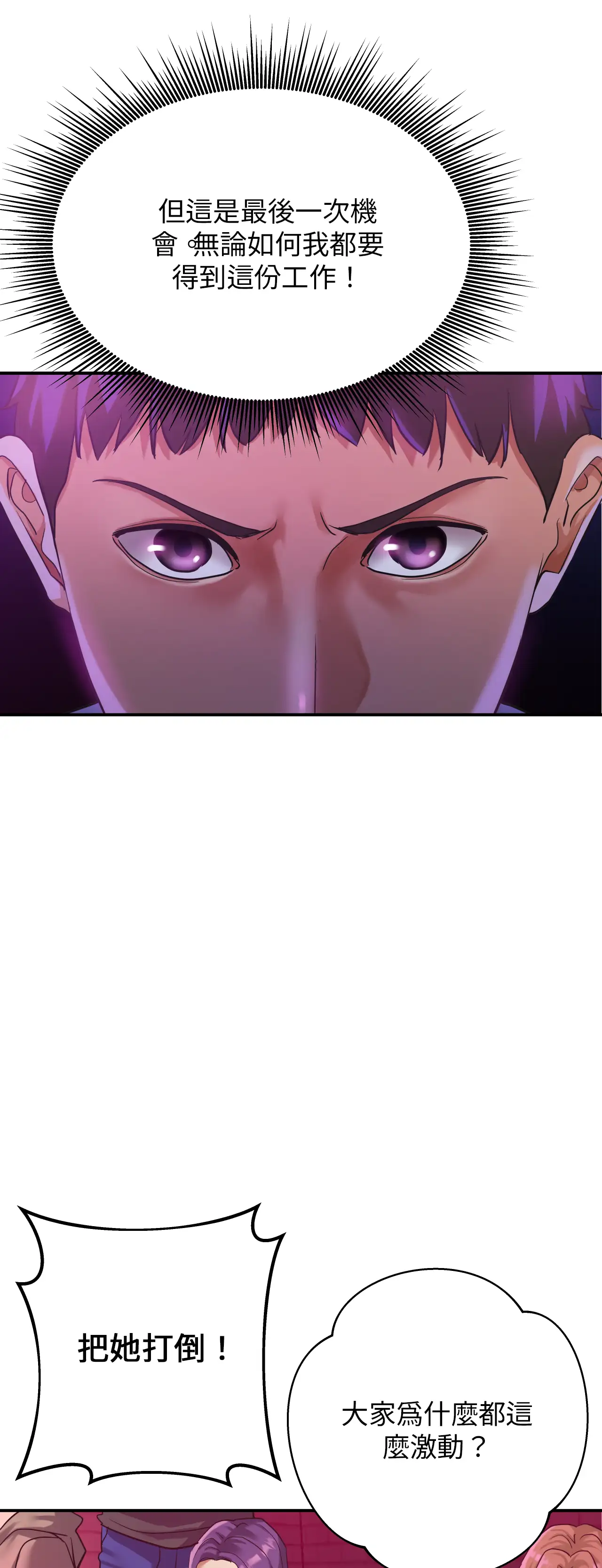 力量之環 - Episode 1 - read scene 13