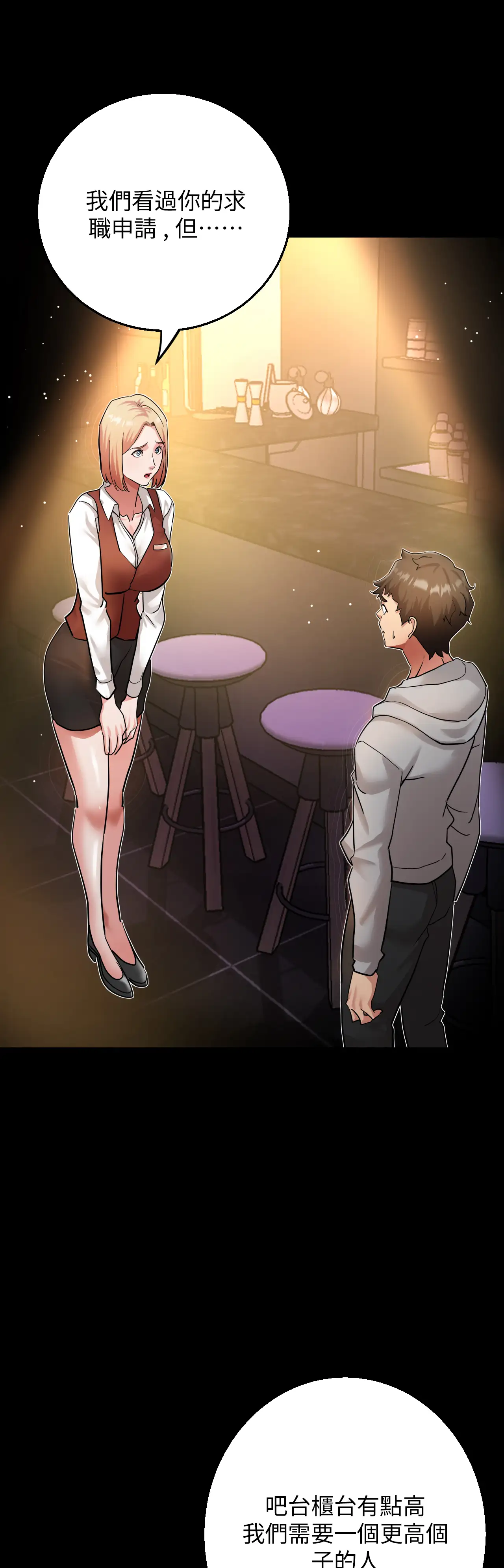 力量之環 - Episode 1 - read scene 3