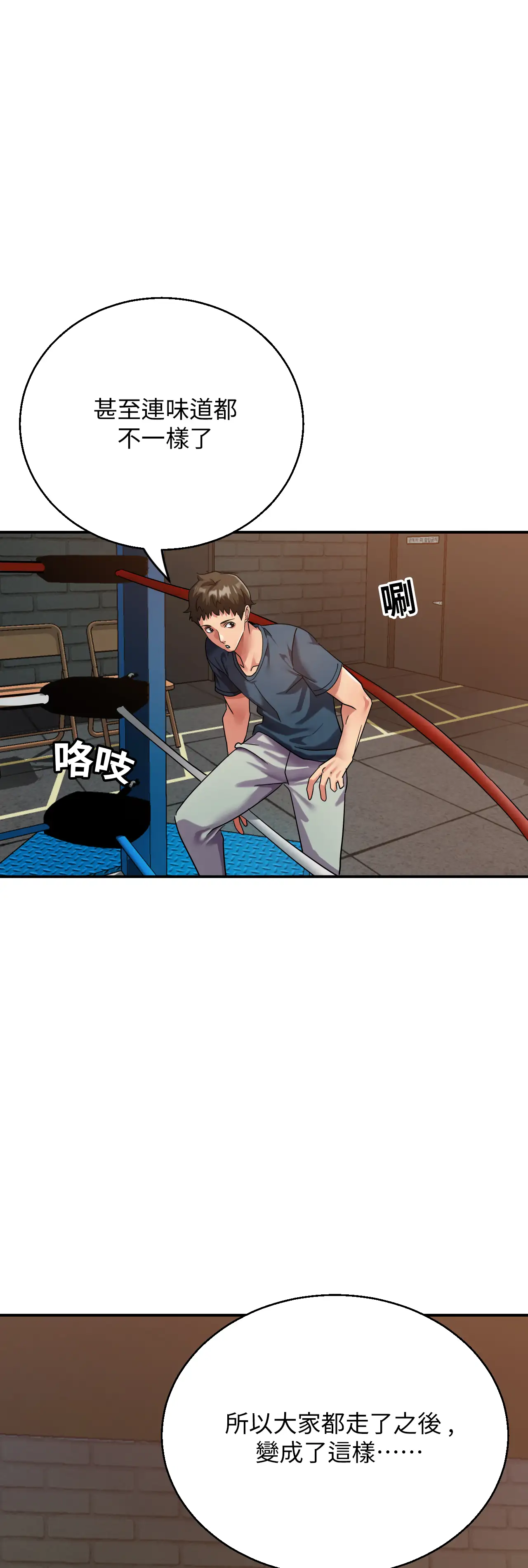 力量之環 - Episode 1 - read scene 54