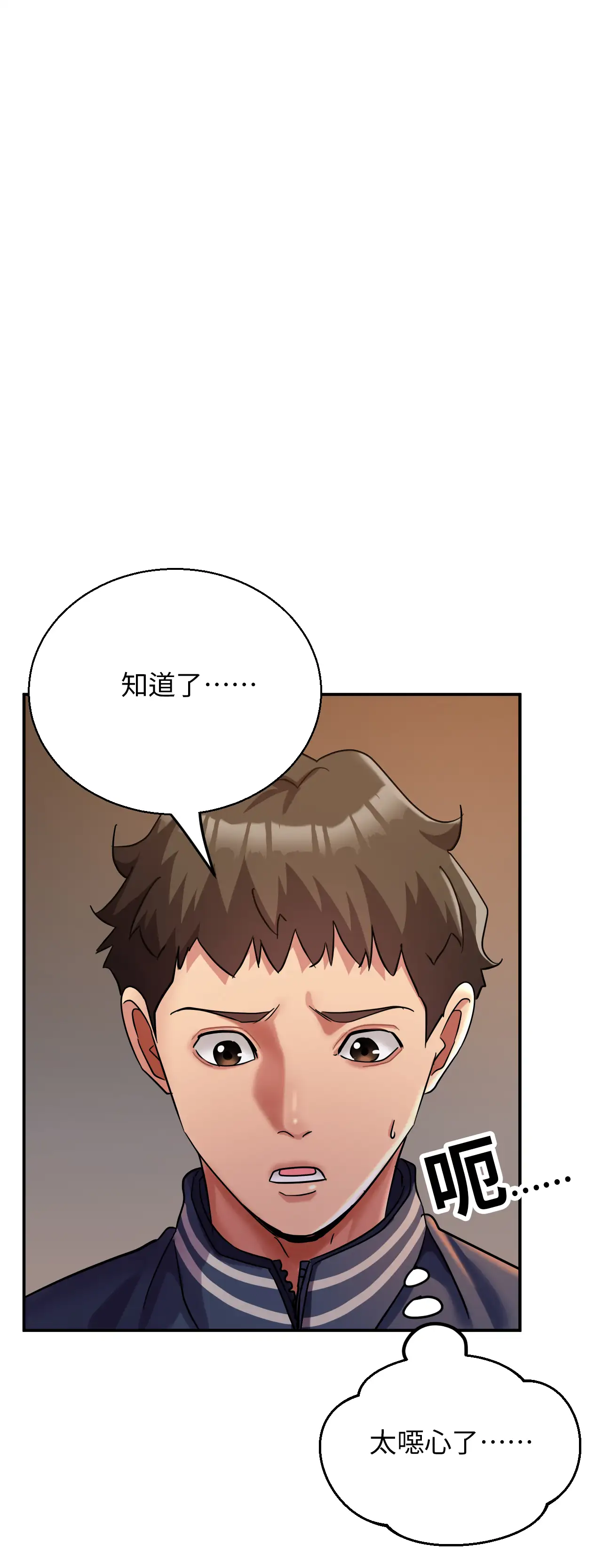 力量之環 - Episode 2 - read scene 60