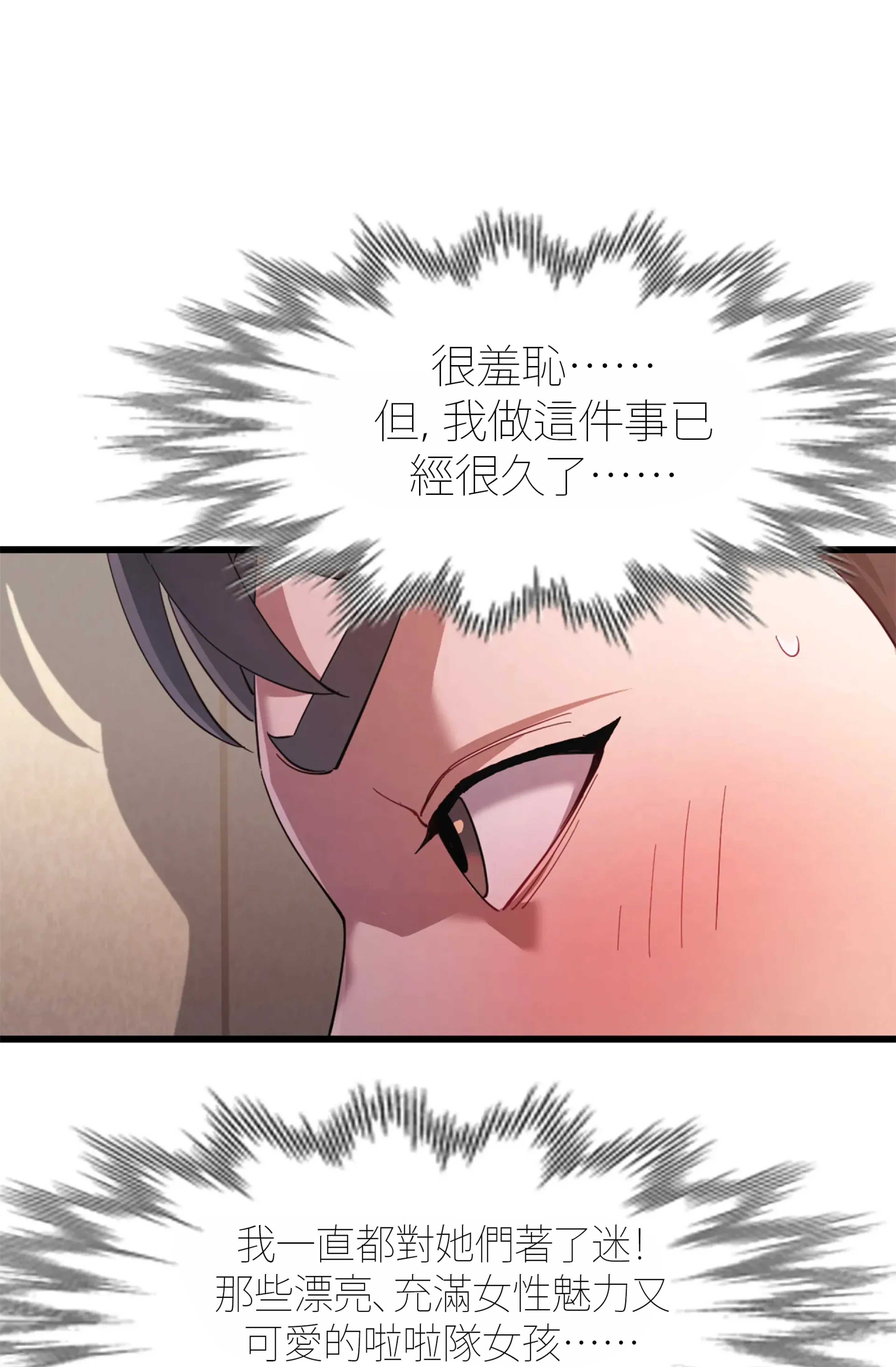 女孩們，我不是同志 - Prologue - read scene 22