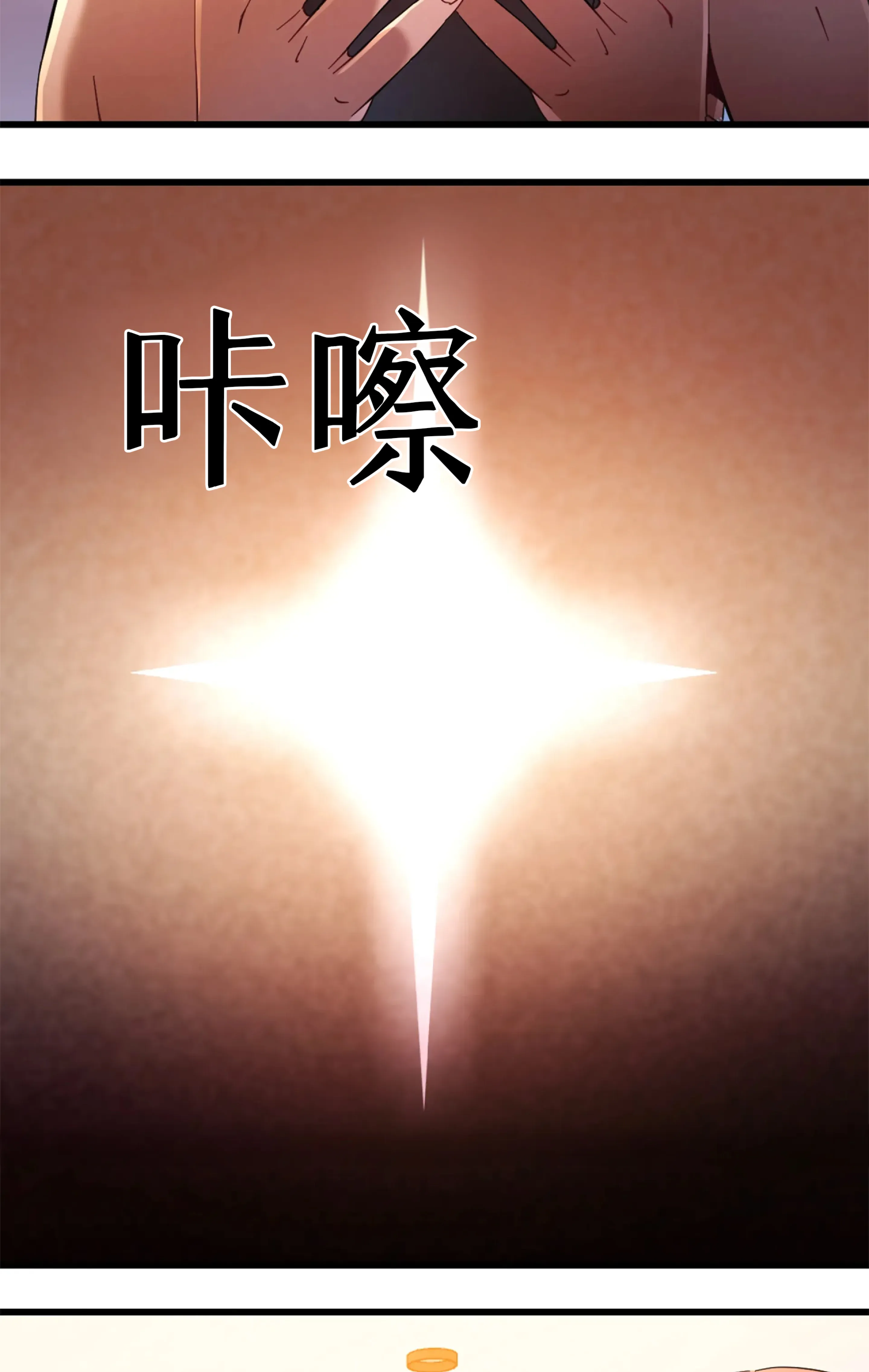 女孩們，我不是同志 - Prologue - read scene 29