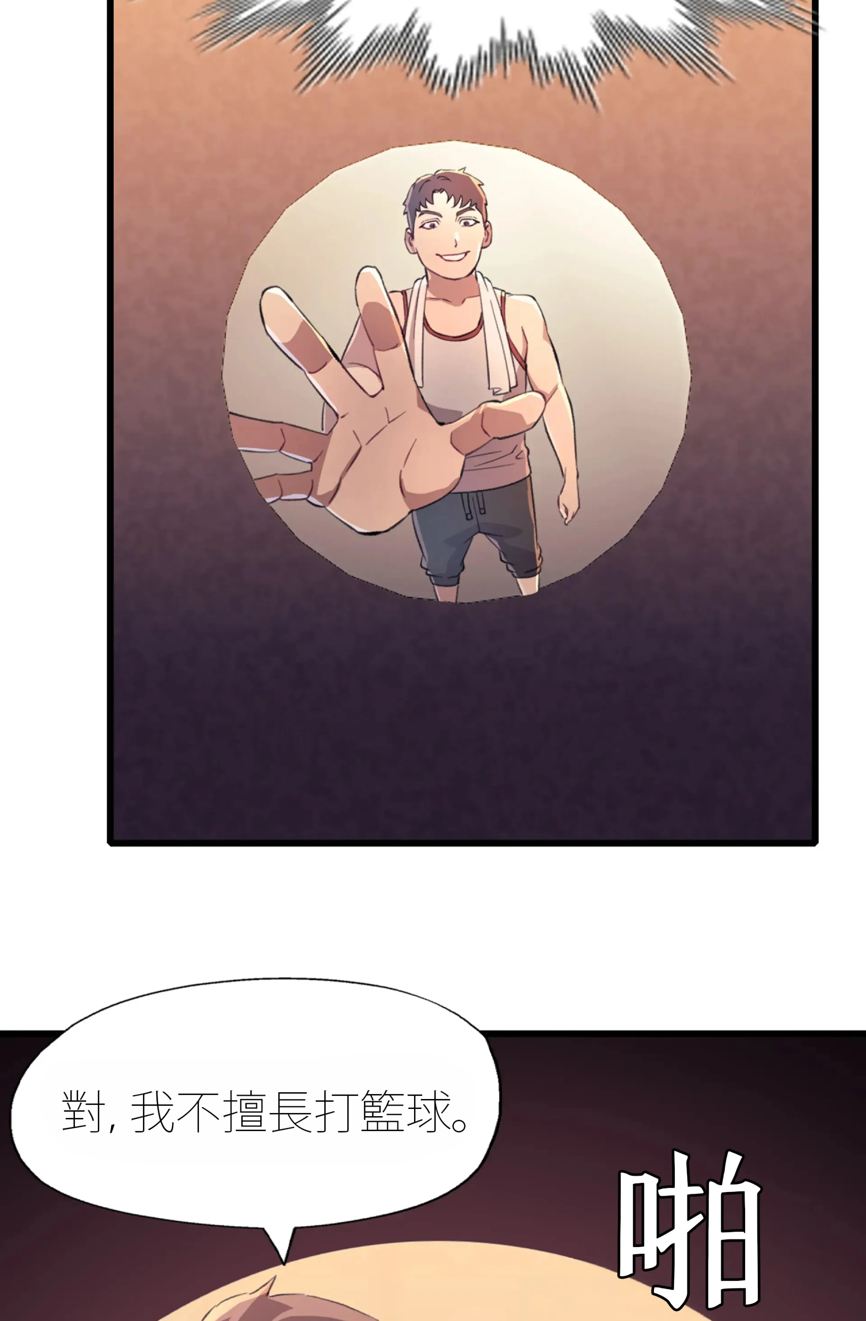 女孩們，我不是同志 - Prologue - read scene 20