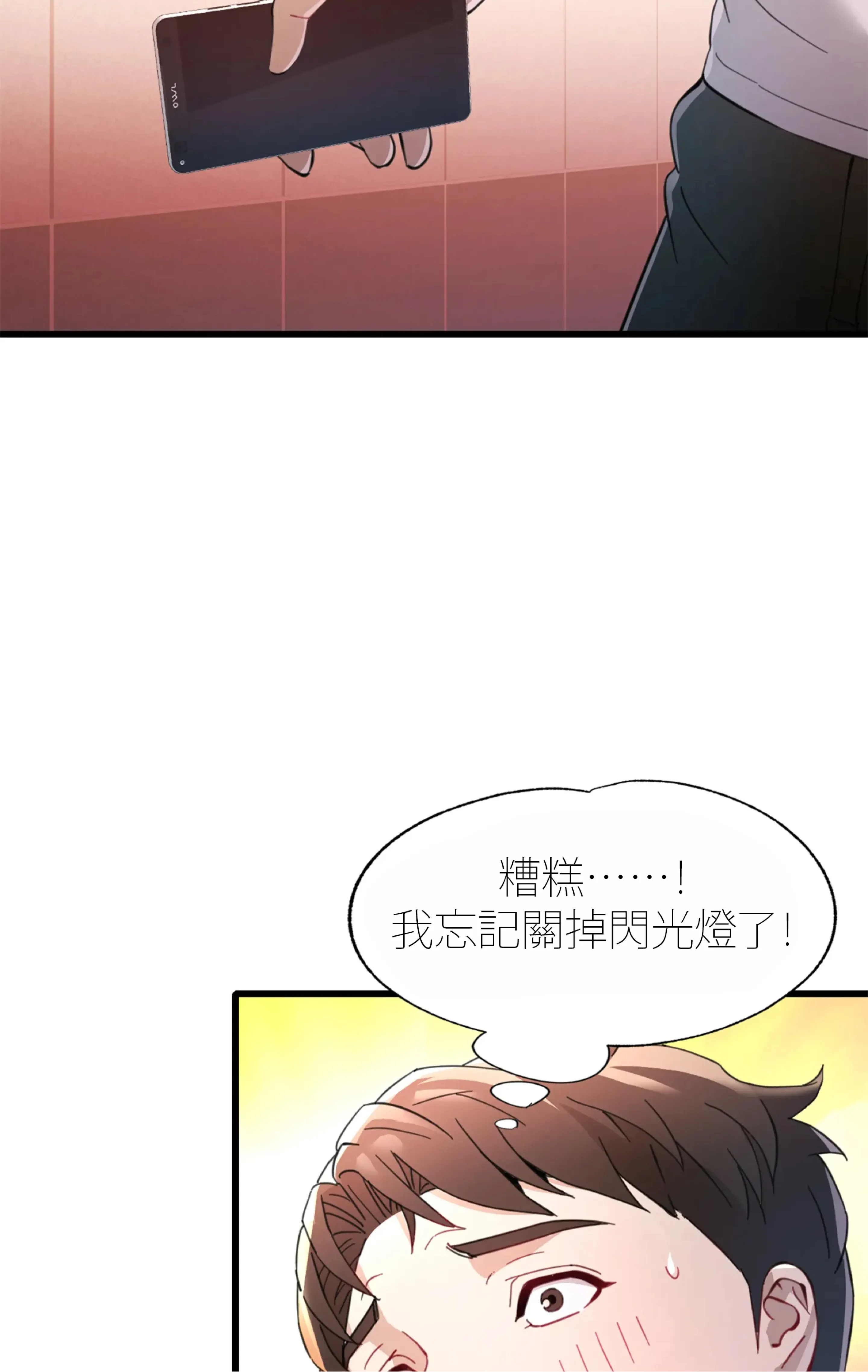 女孩們，我不是同志 - Prologue - read scene 34