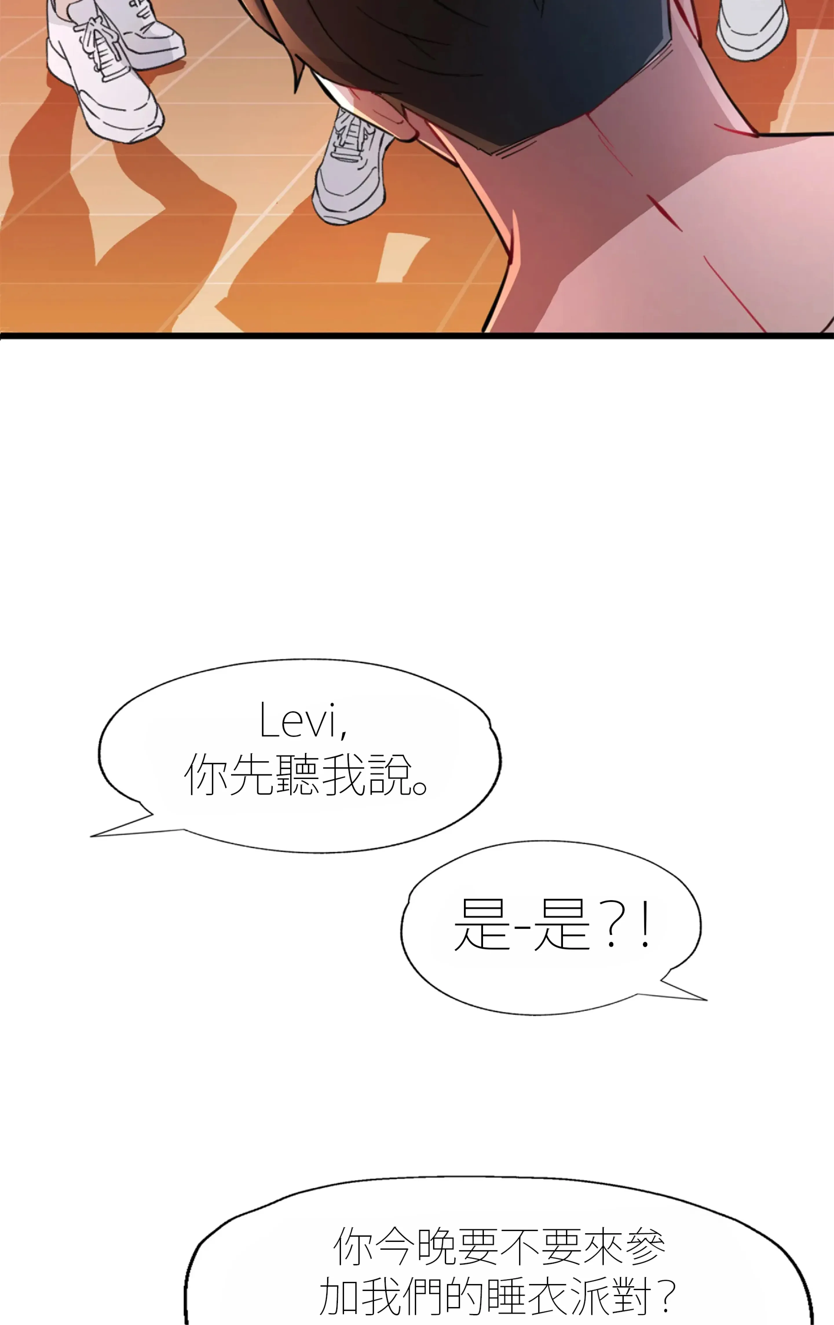女孩們，我不是同志 - Prologue - read scene 39