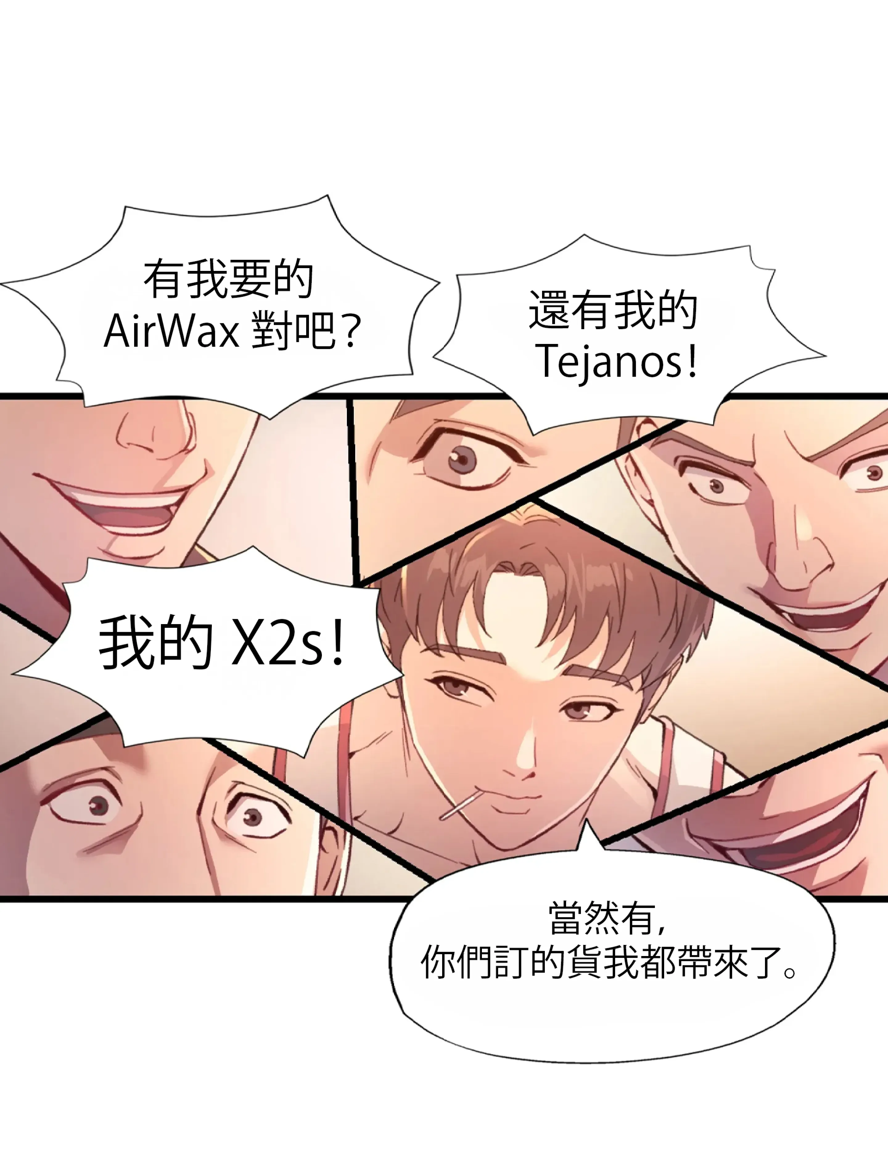 女孩們，我不是同志 - Prologue - read scene 9