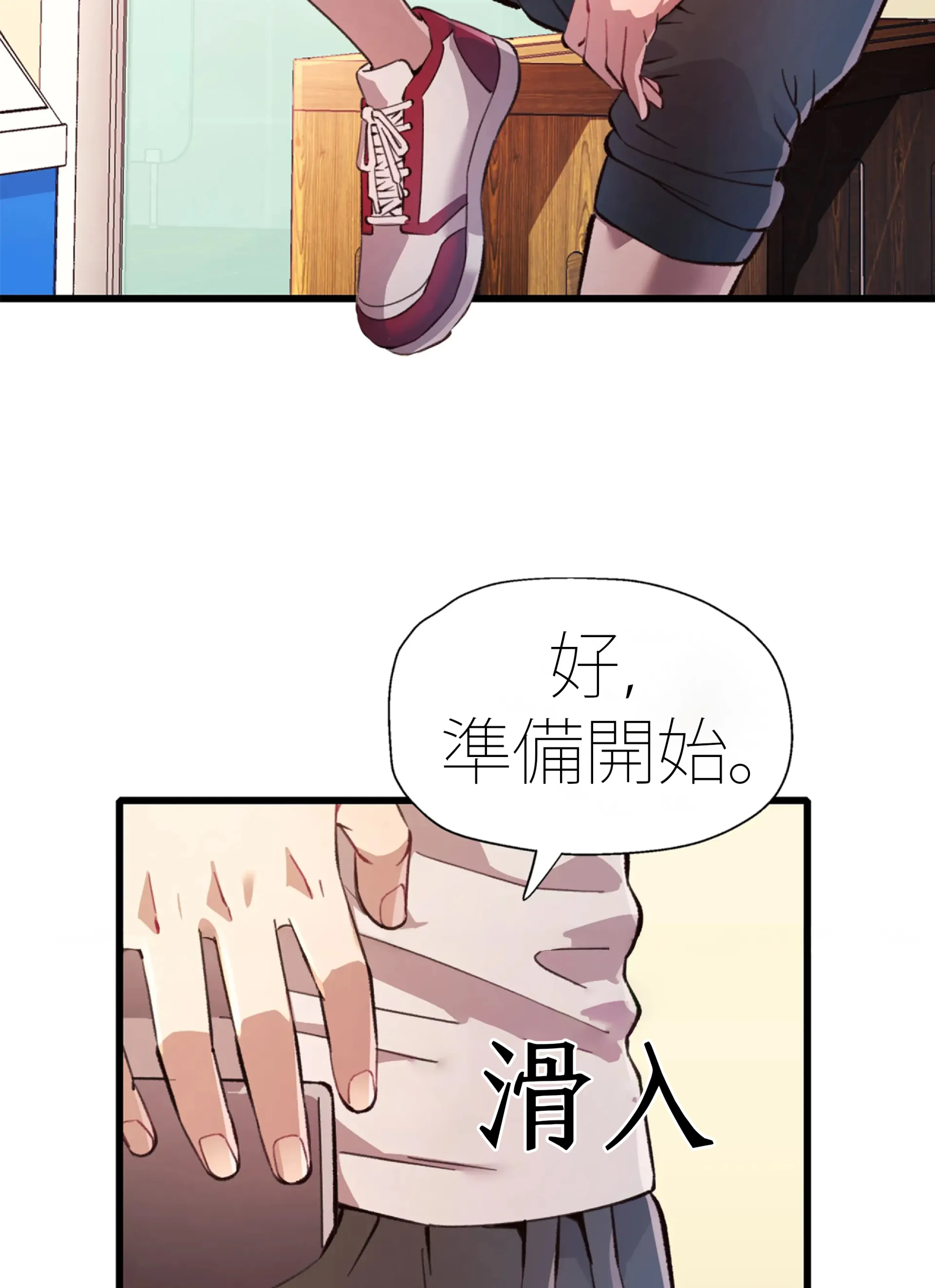 女孩們，我不是同志 - Prologue - read scene 5