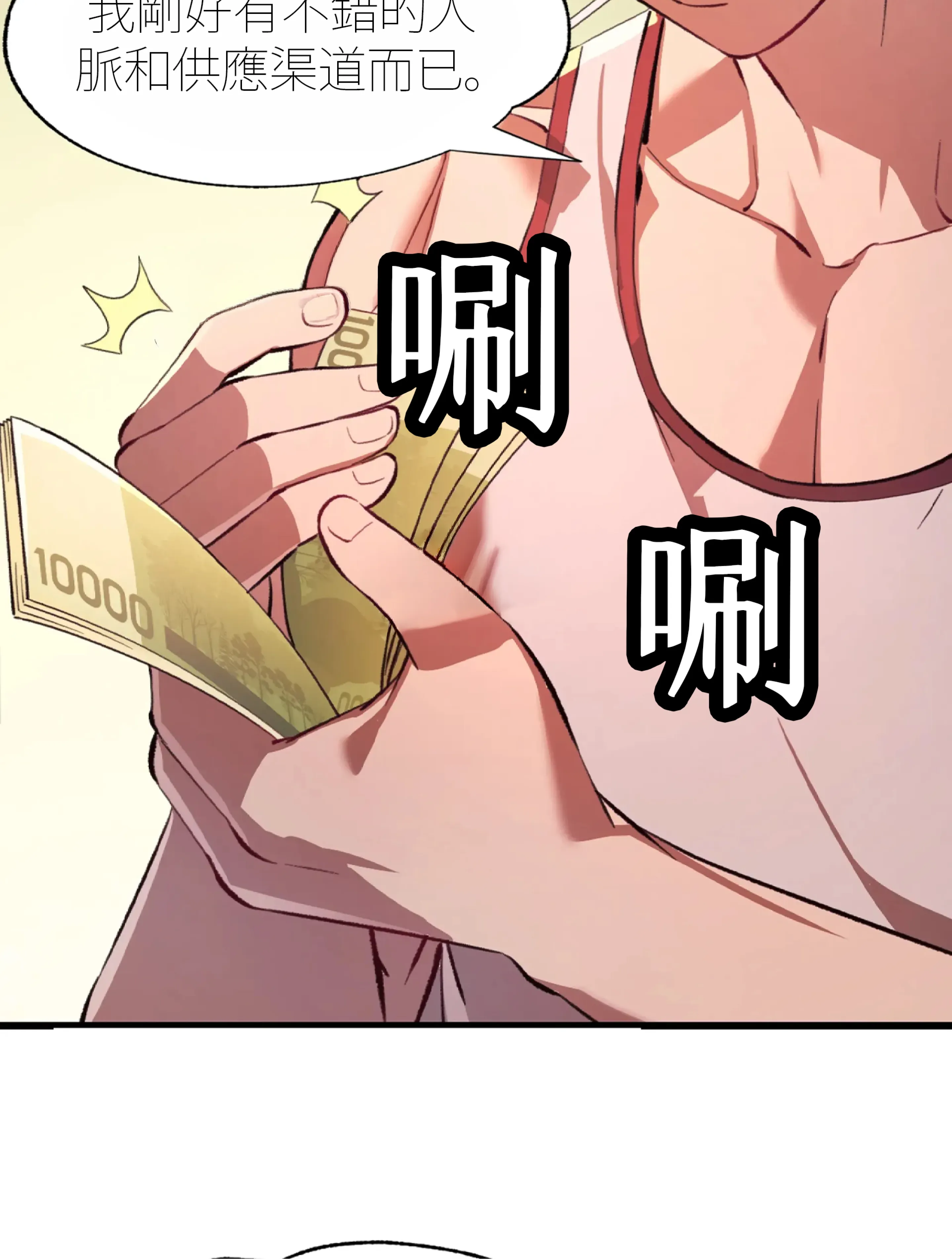 女孩們，我不是同志 - Prologue - read scene 14