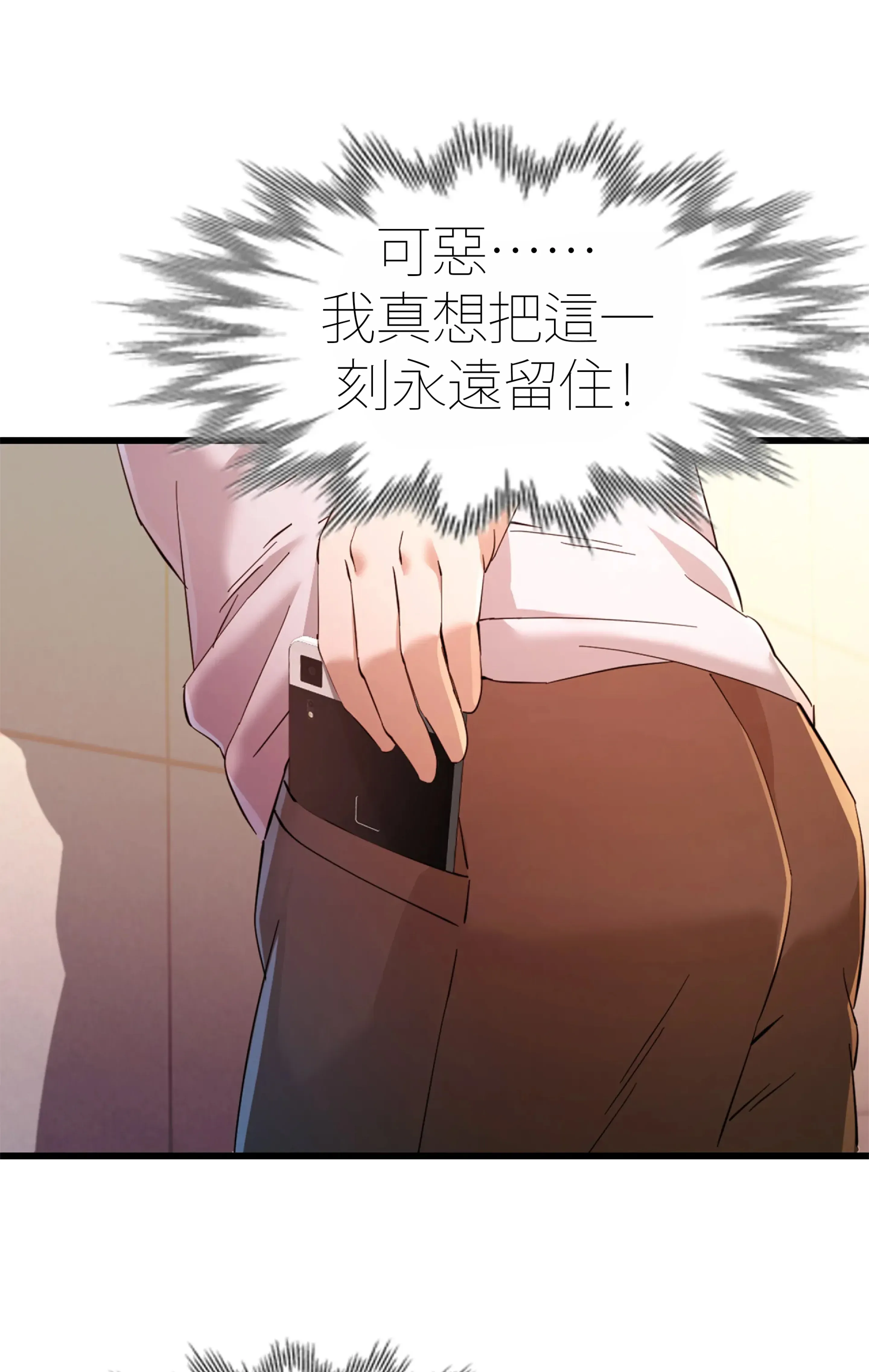 女孩們，我不是同志 - Prologue - read scene 27