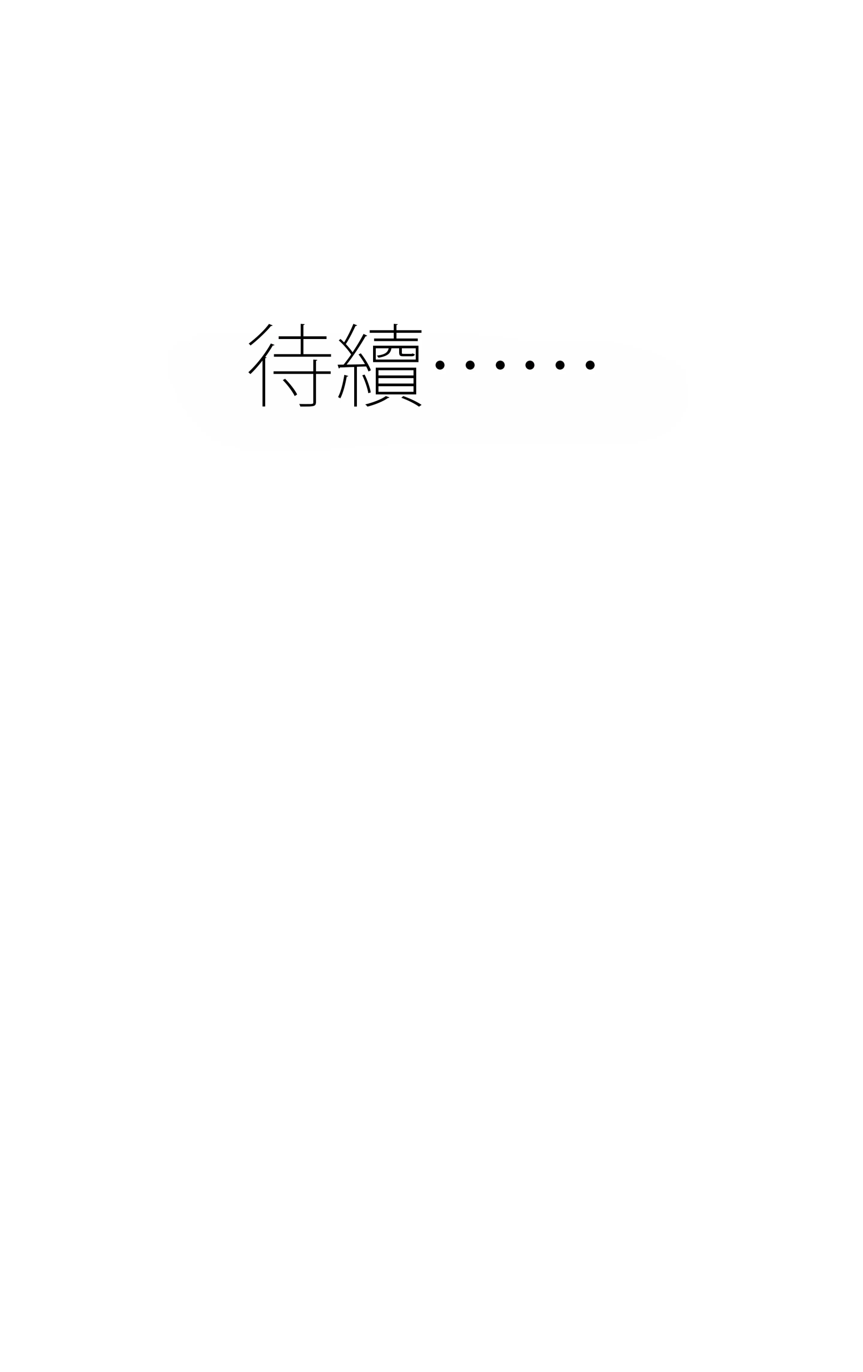 女孩們，我不是同志 - Prologue - read scene 44