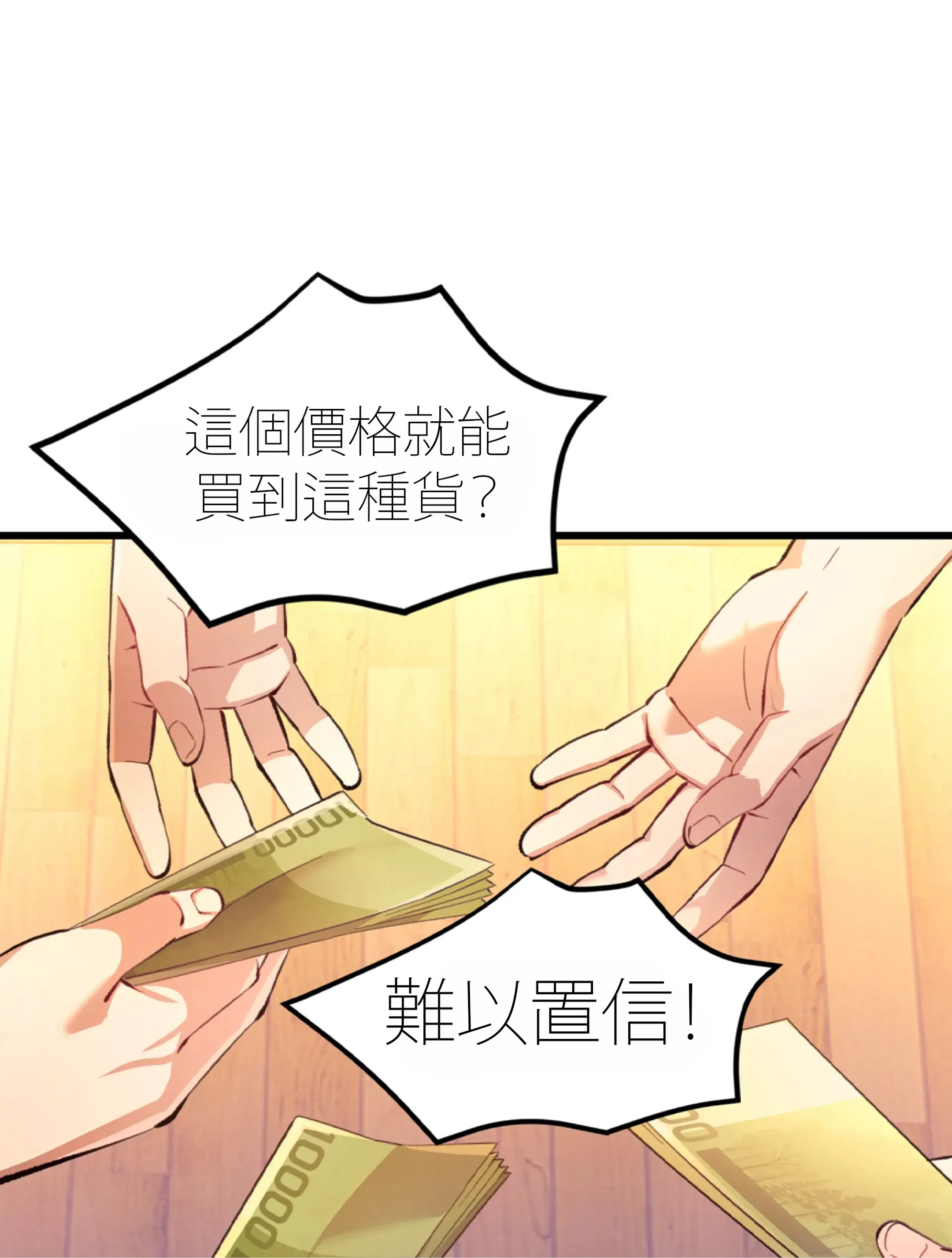 女孩們，我不是同志 - Prologue - read scene 12