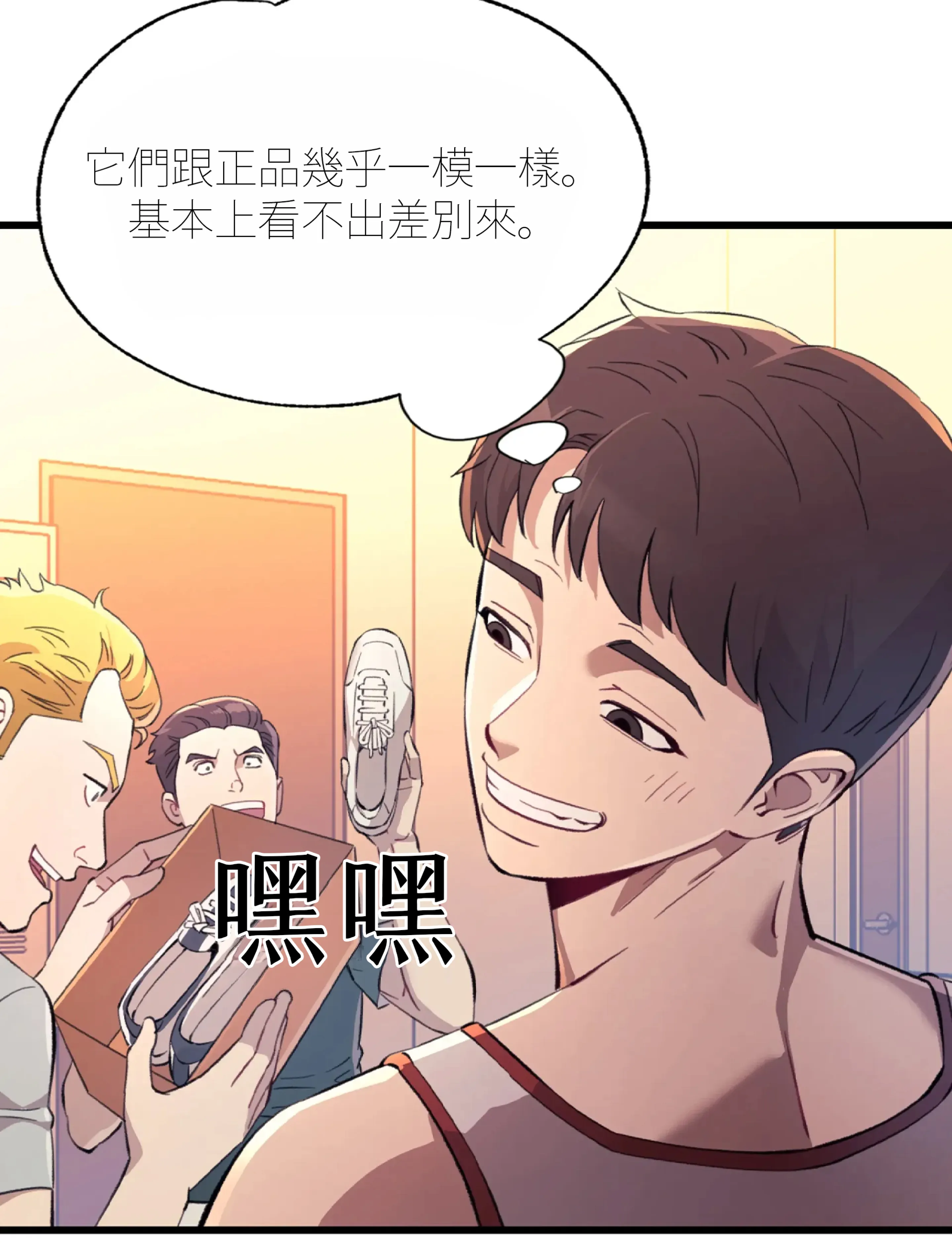 女孩們，我不是同志 - Prologue - read scene 15