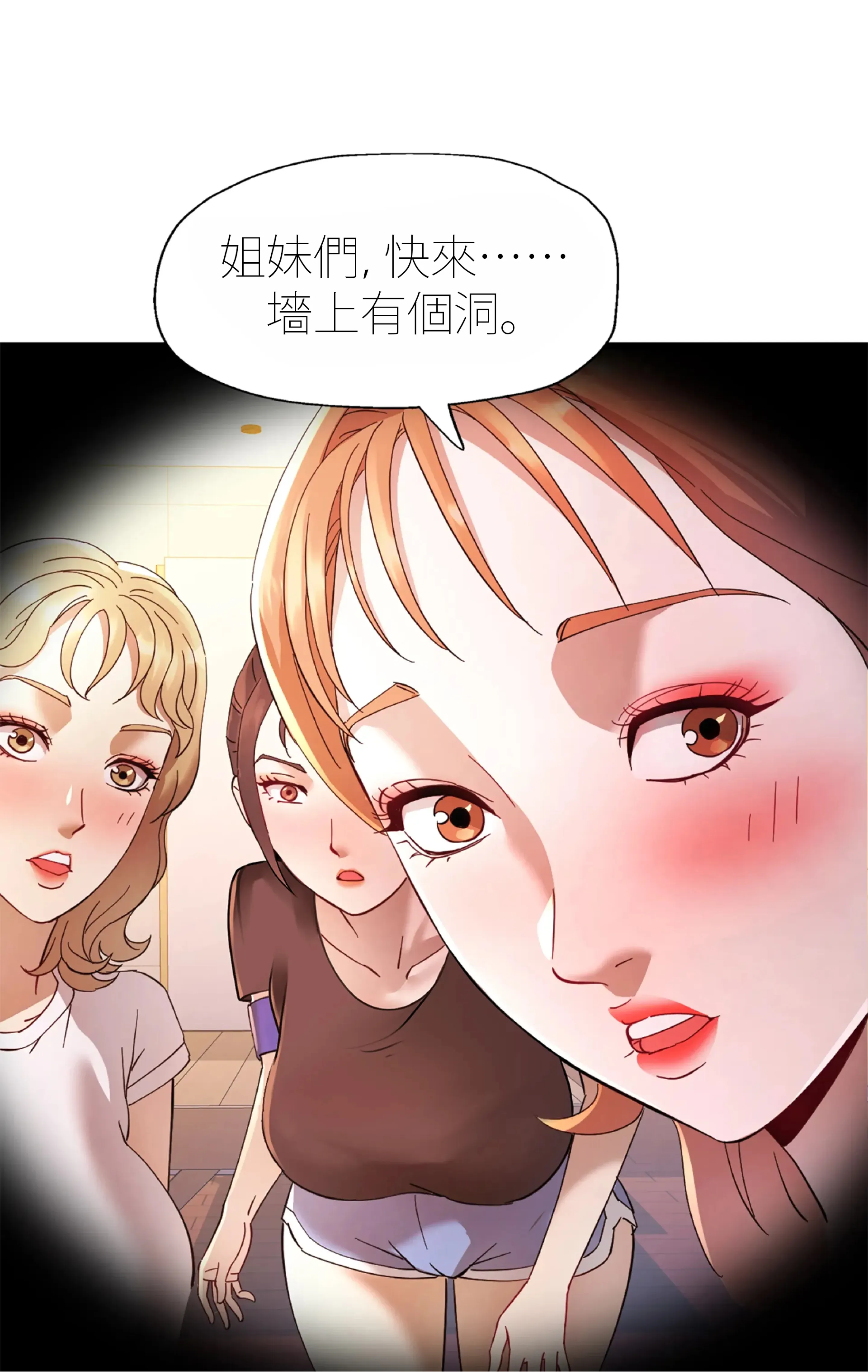 女孩們，我不是同志 - Prologue - read scene 32