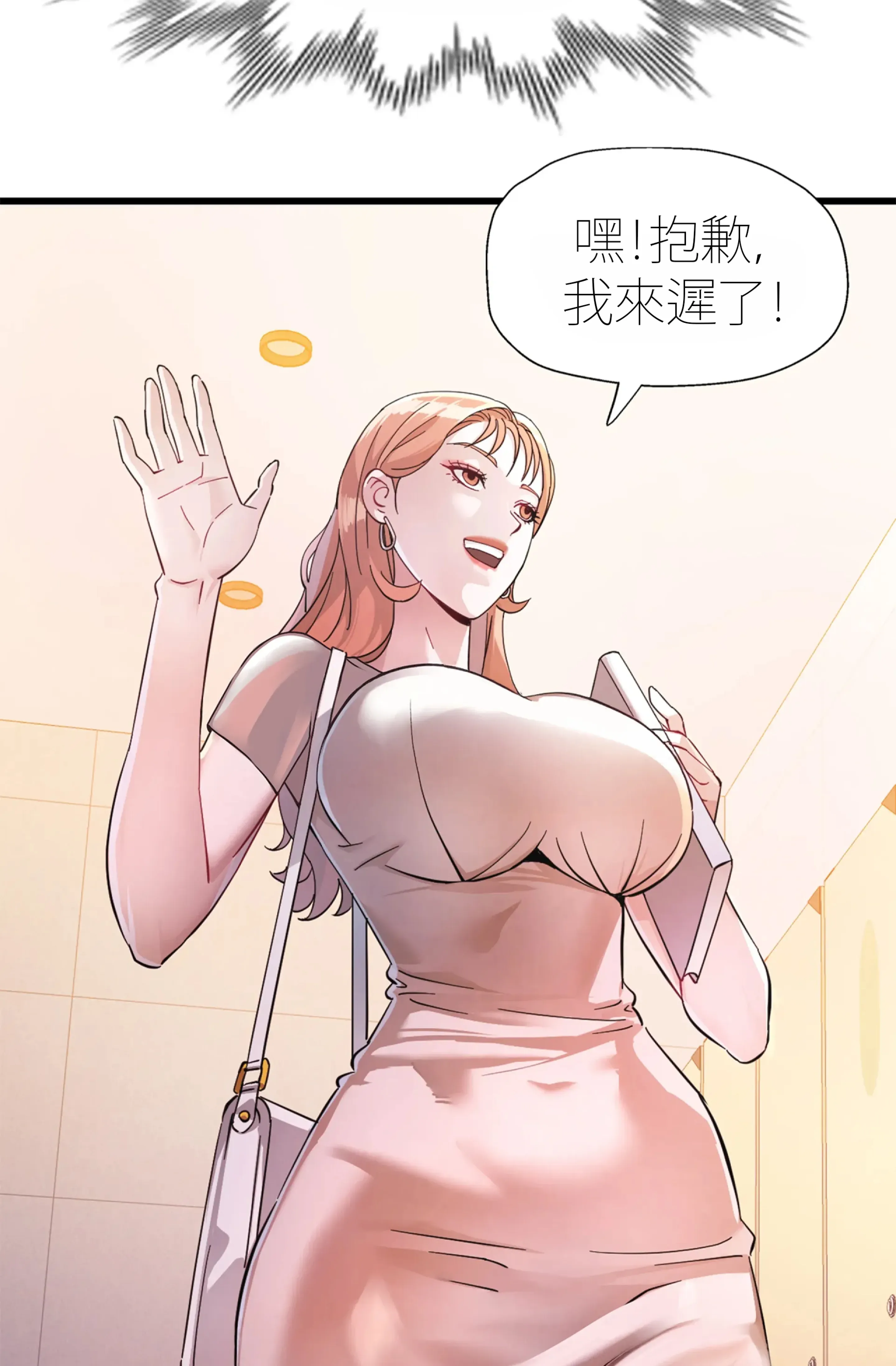 女孩們，我不是同志 - Prologue - read scene 24