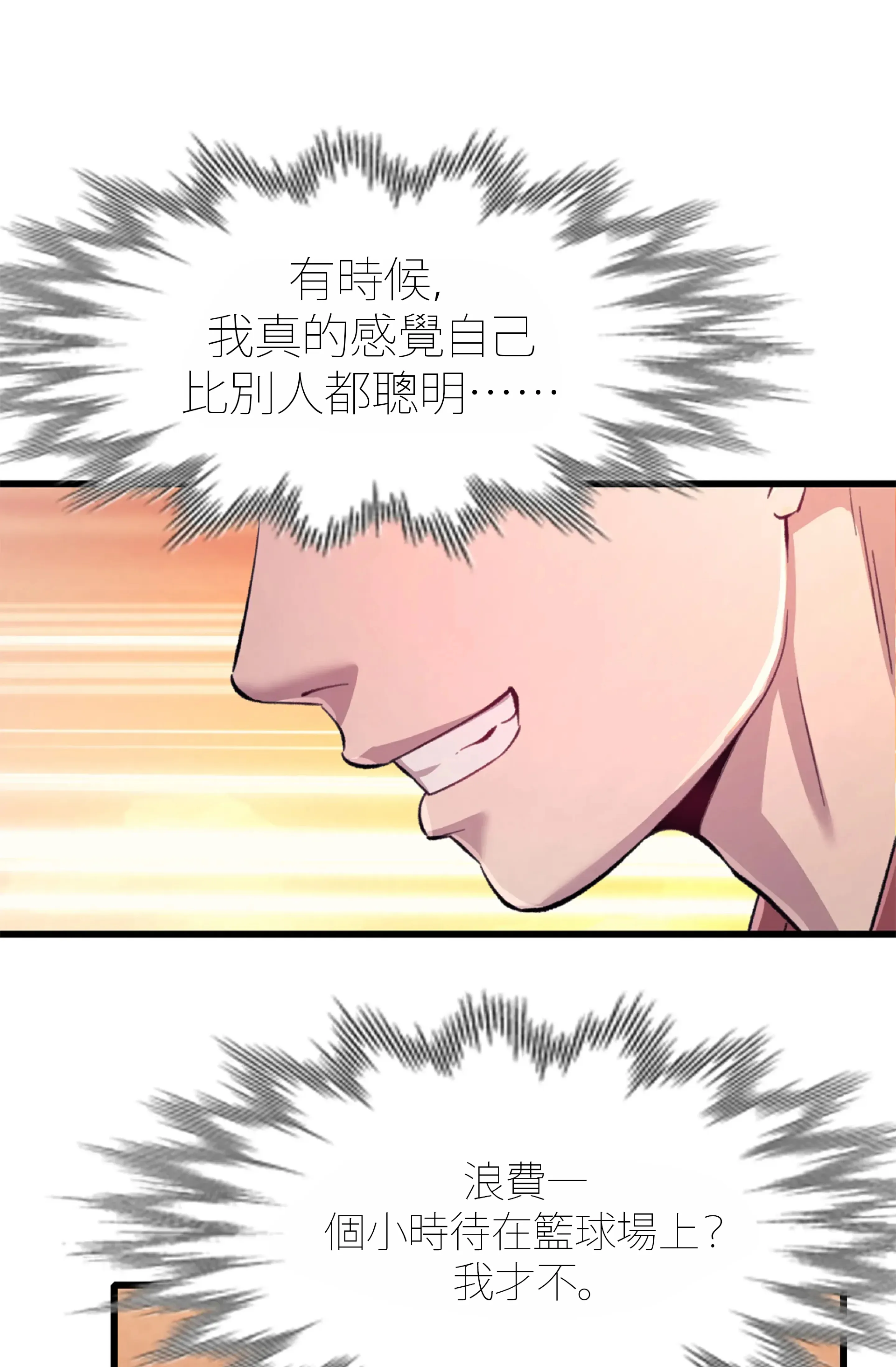女孩們，我不是同志 - Prologue - read scene 19