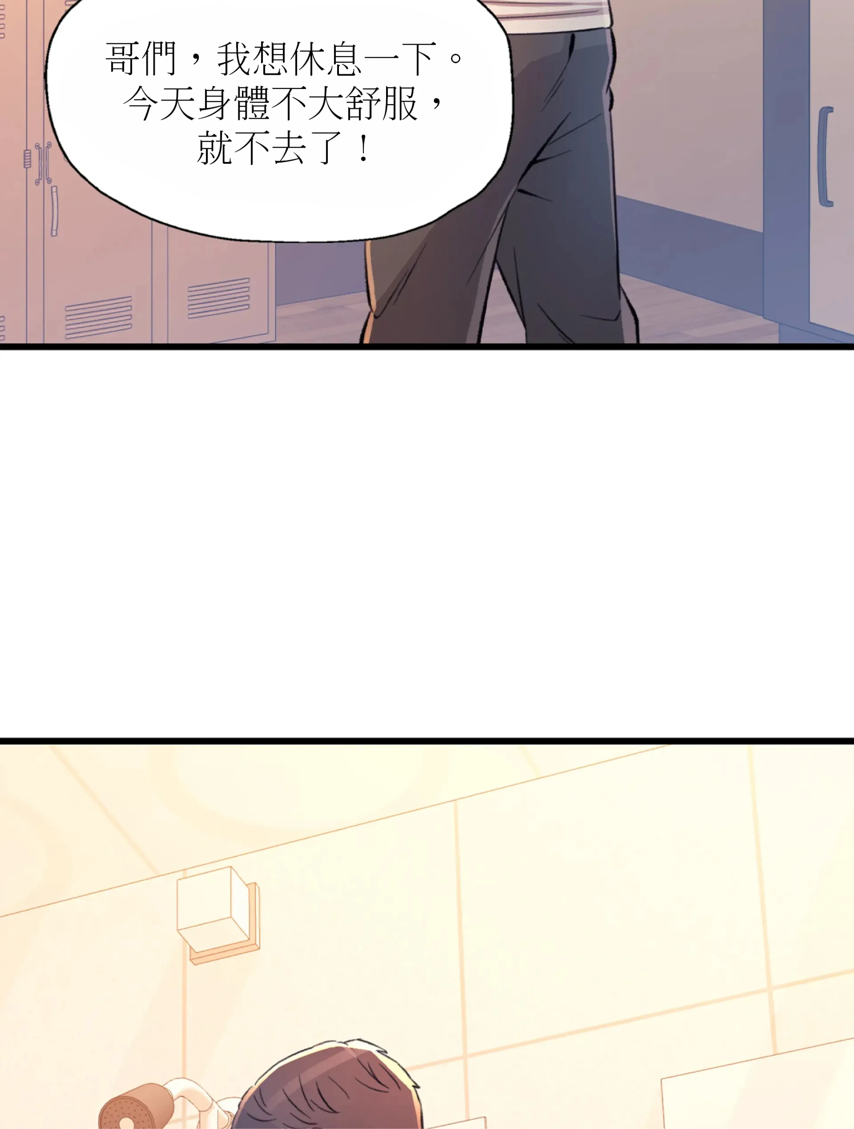 女孩們，我不是同志 - Prologue - read scene 17
