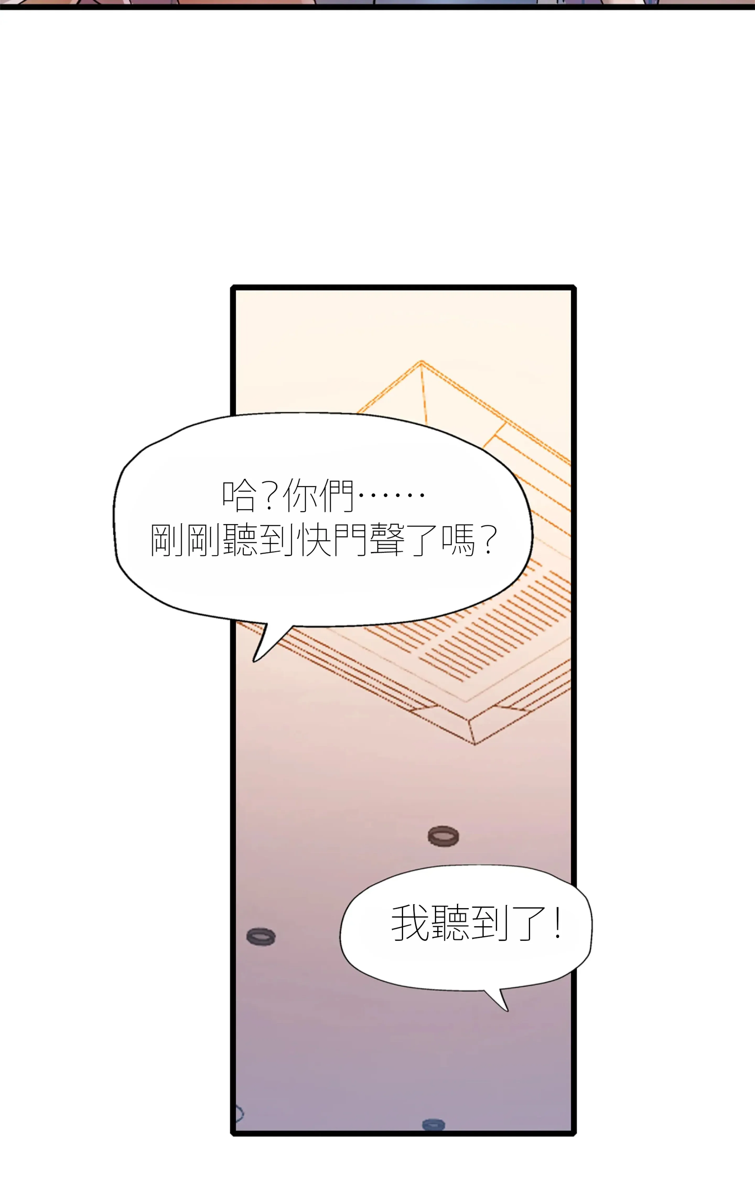 女孩們，我不是同志 - Prologue - read scene 31