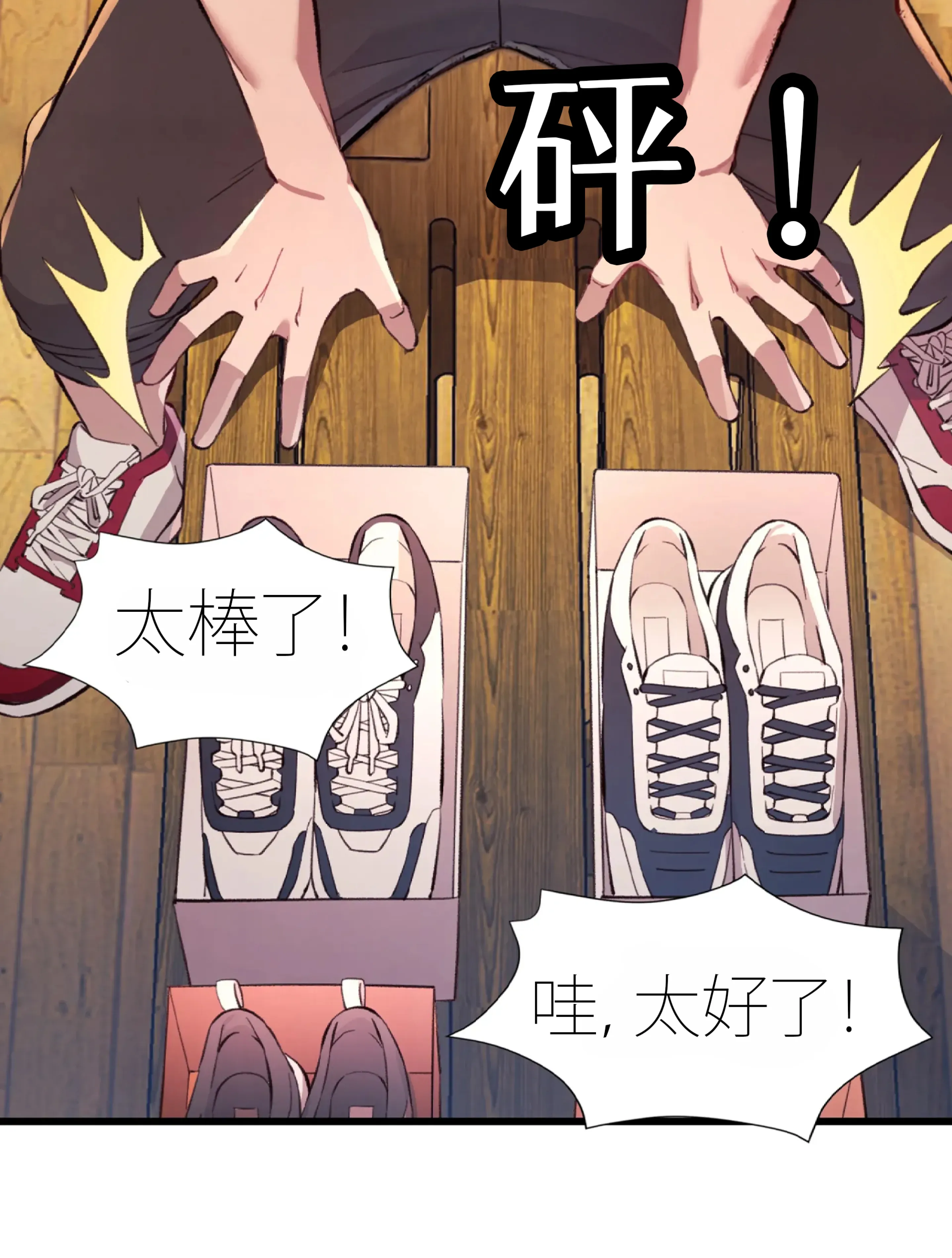 女孩們，我不是同志 - Prologue - read scene 11